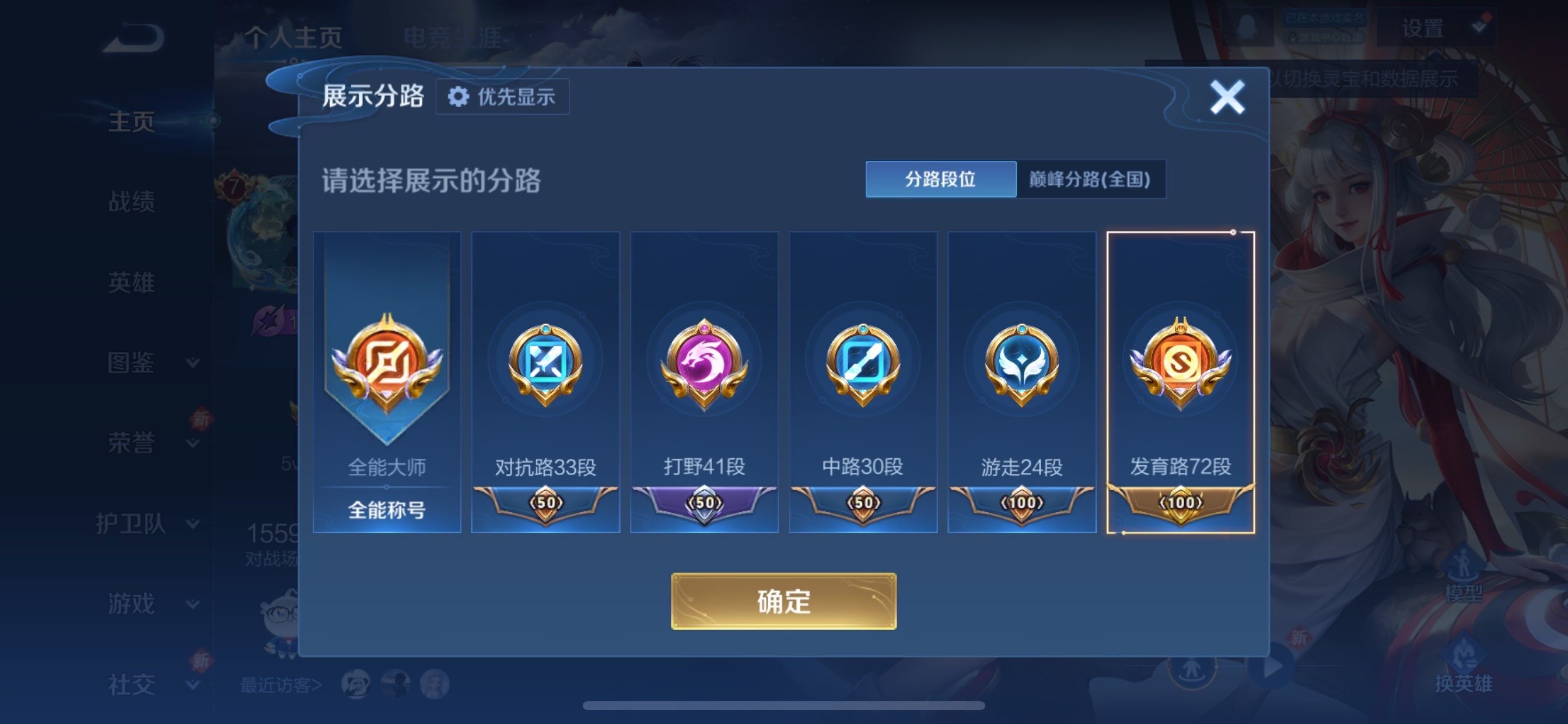 WZCMY498103王者荣耀账号详情图6