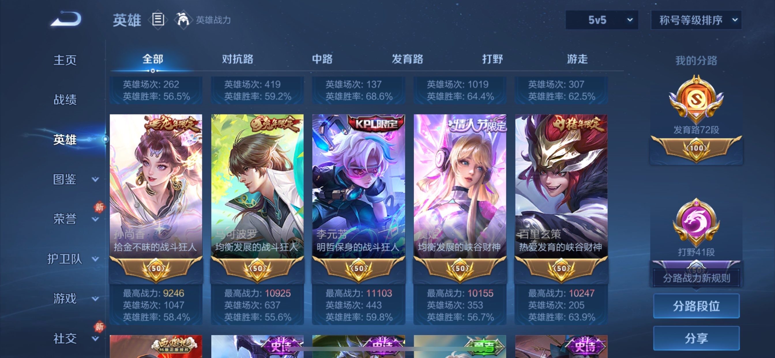 WZCMY498103王者荣耀账号详情图4