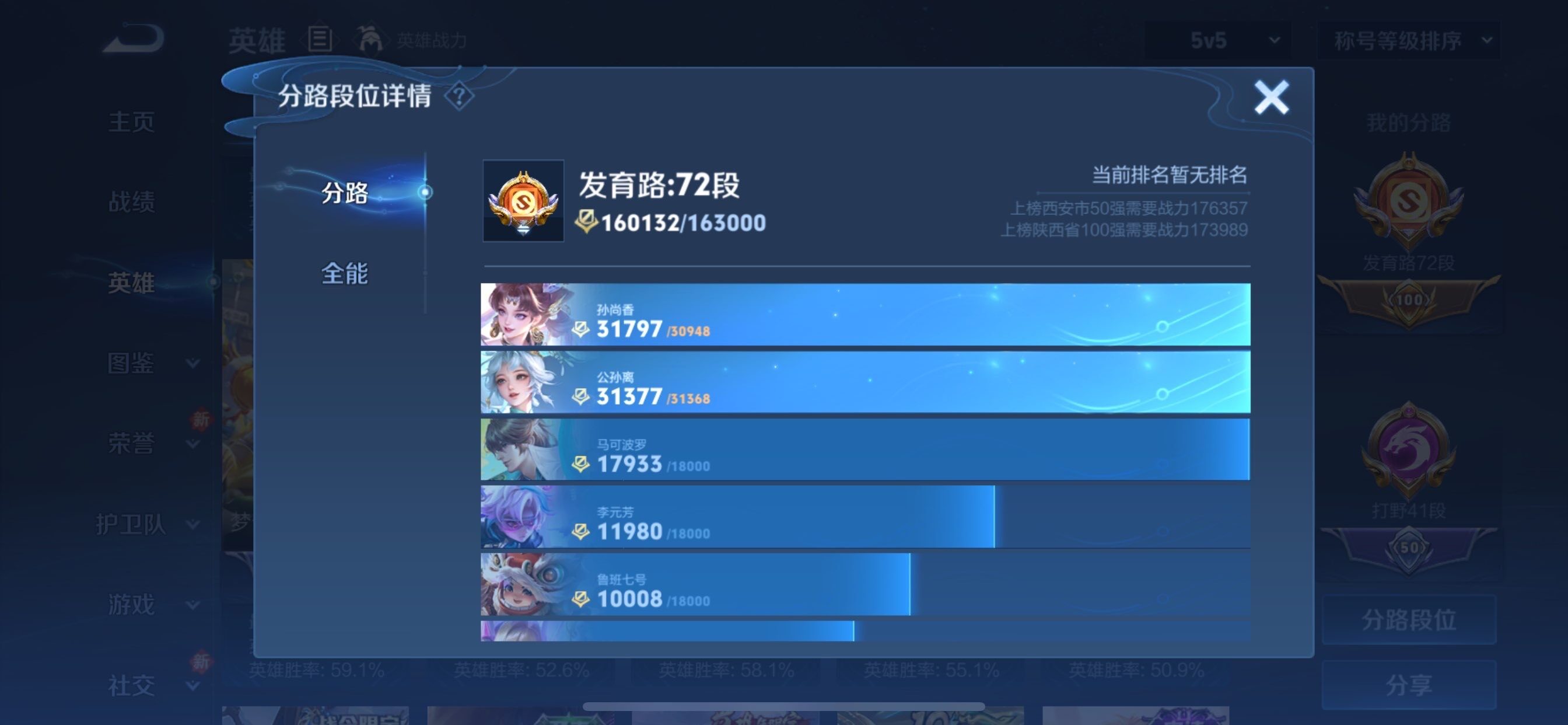 WZCMY498103王者荣耀账号详情图7