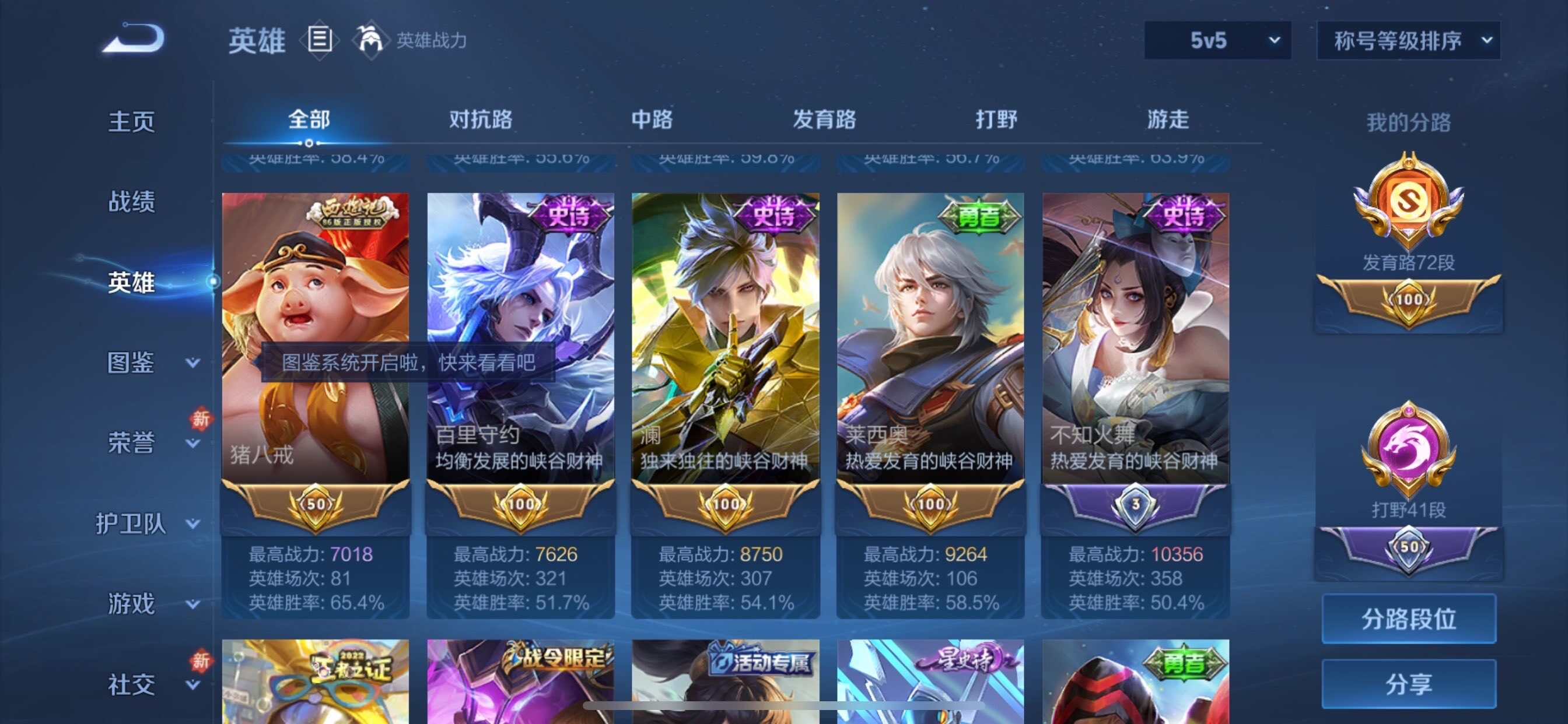 WZCMY498103王者荣耀账号详情图5