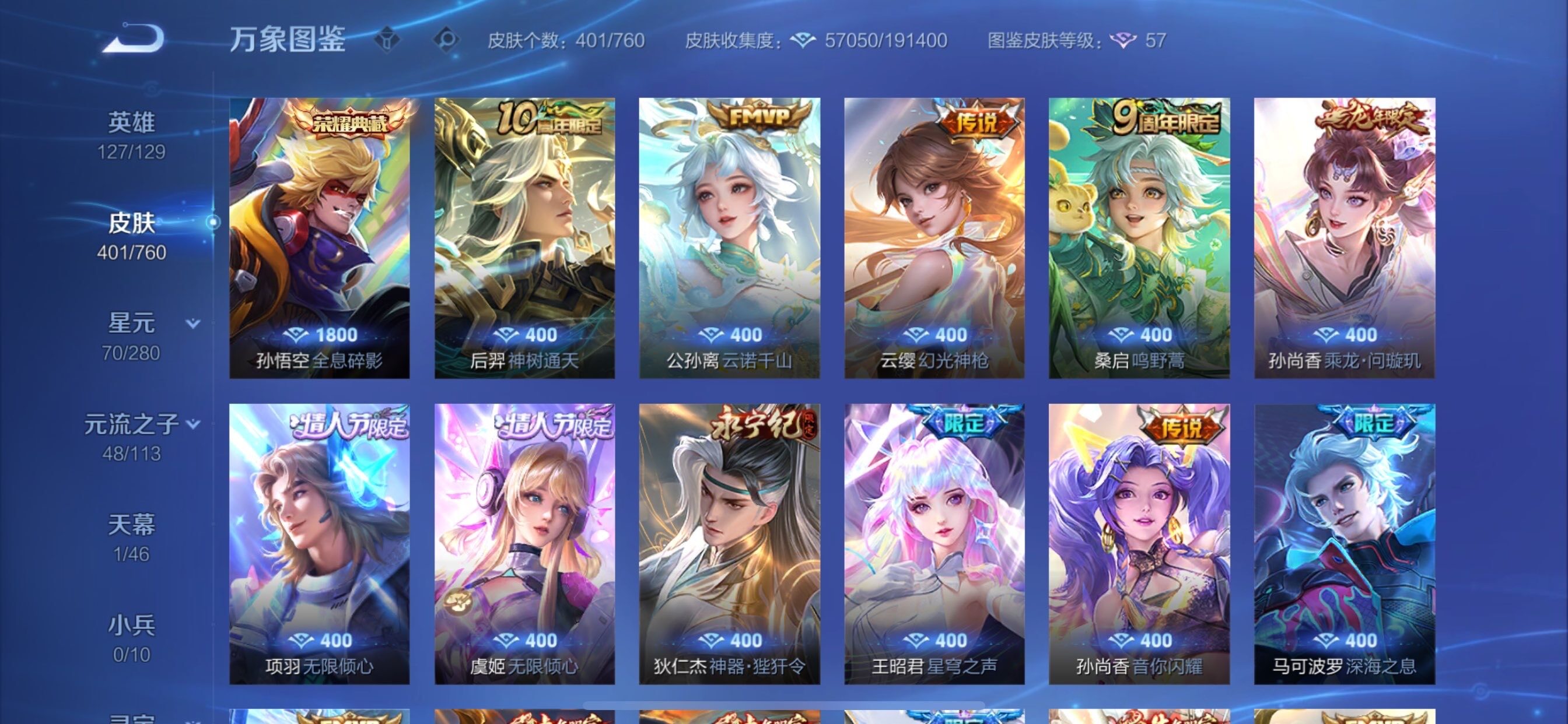 WZCMY498103王者荣耀账号详情图10