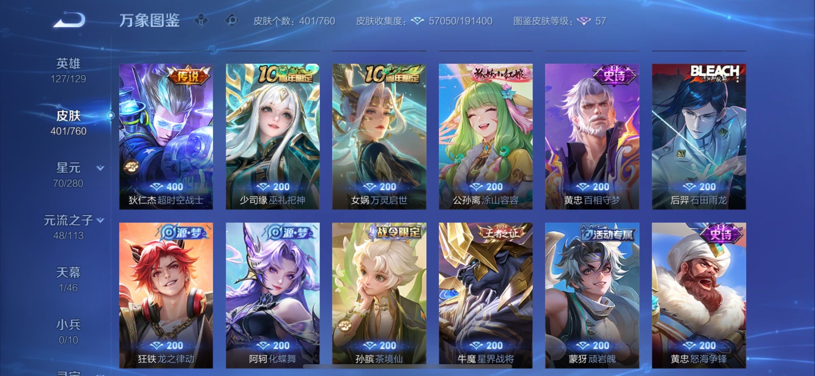 WZCMY498103王者荣耀账号详情图12