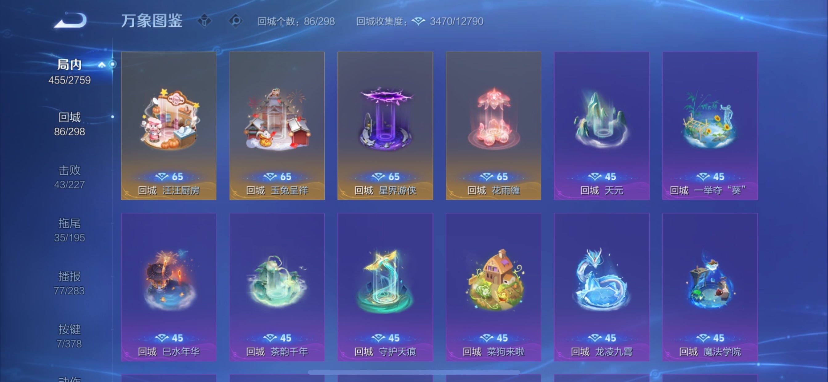 WZCMY498103王者荣耀账号详情图21