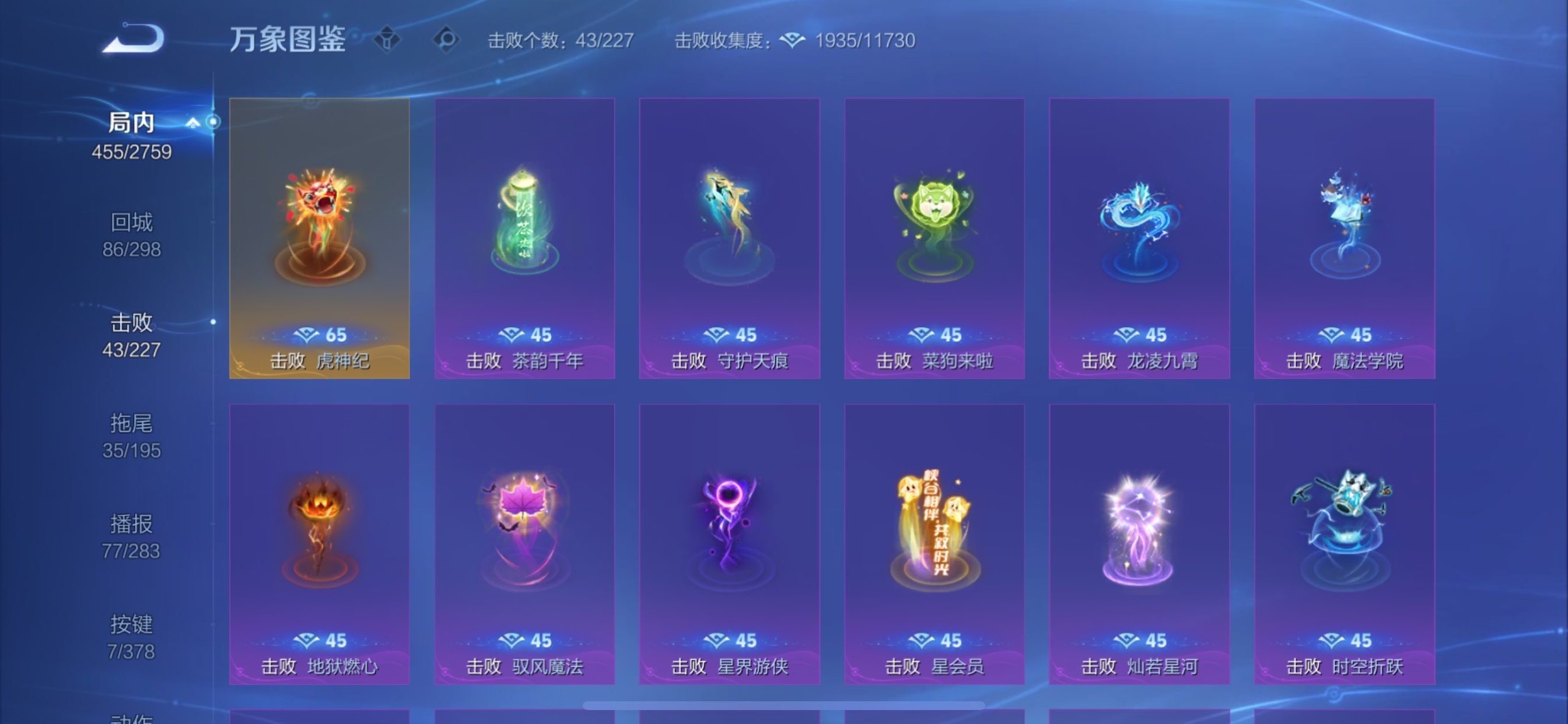 WZCMY498103王者荣耀账号详情图22