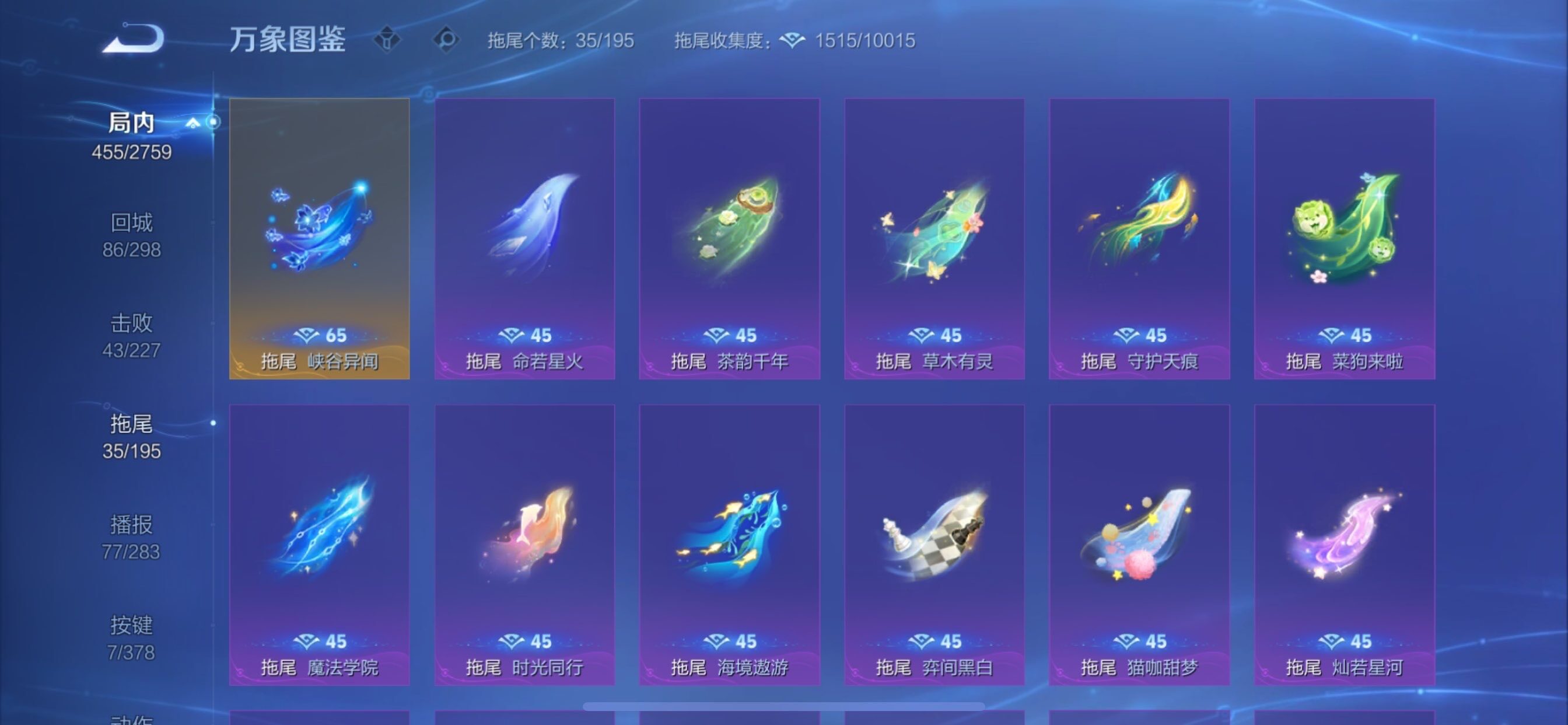 WZCMY498103王者荣耀账号详情图23