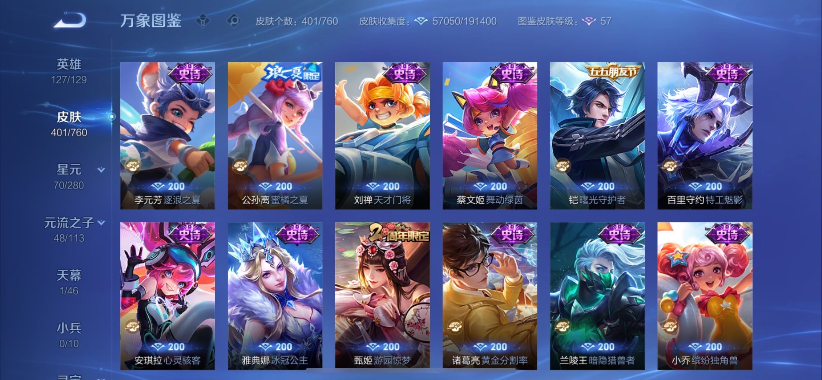 WZCMY498103王者荣耀账号详情图16