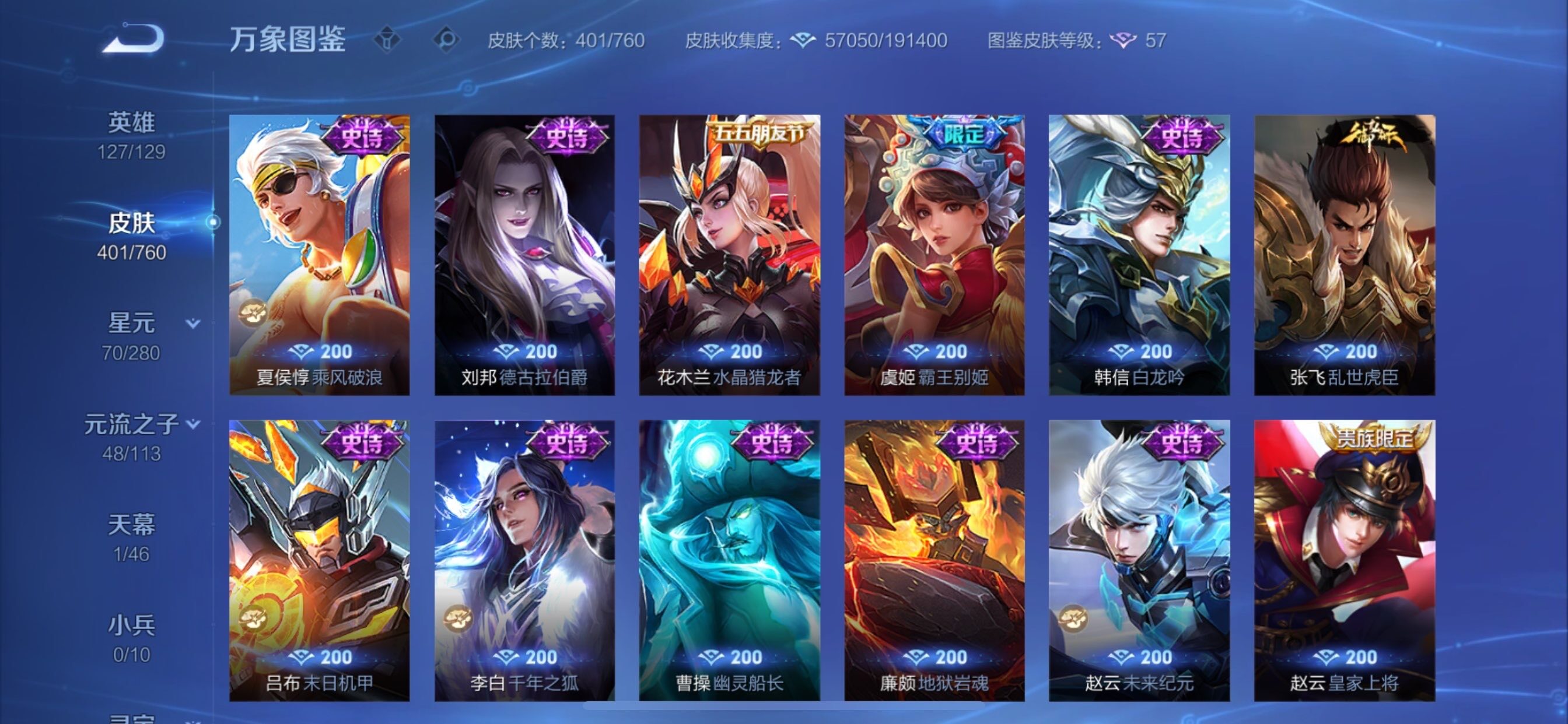 WZCMY498103王者荣耀账号详情图17