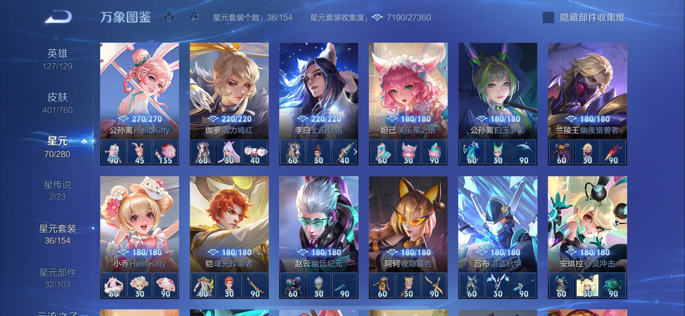 WZCMY498103王者荣耀账号详情图20