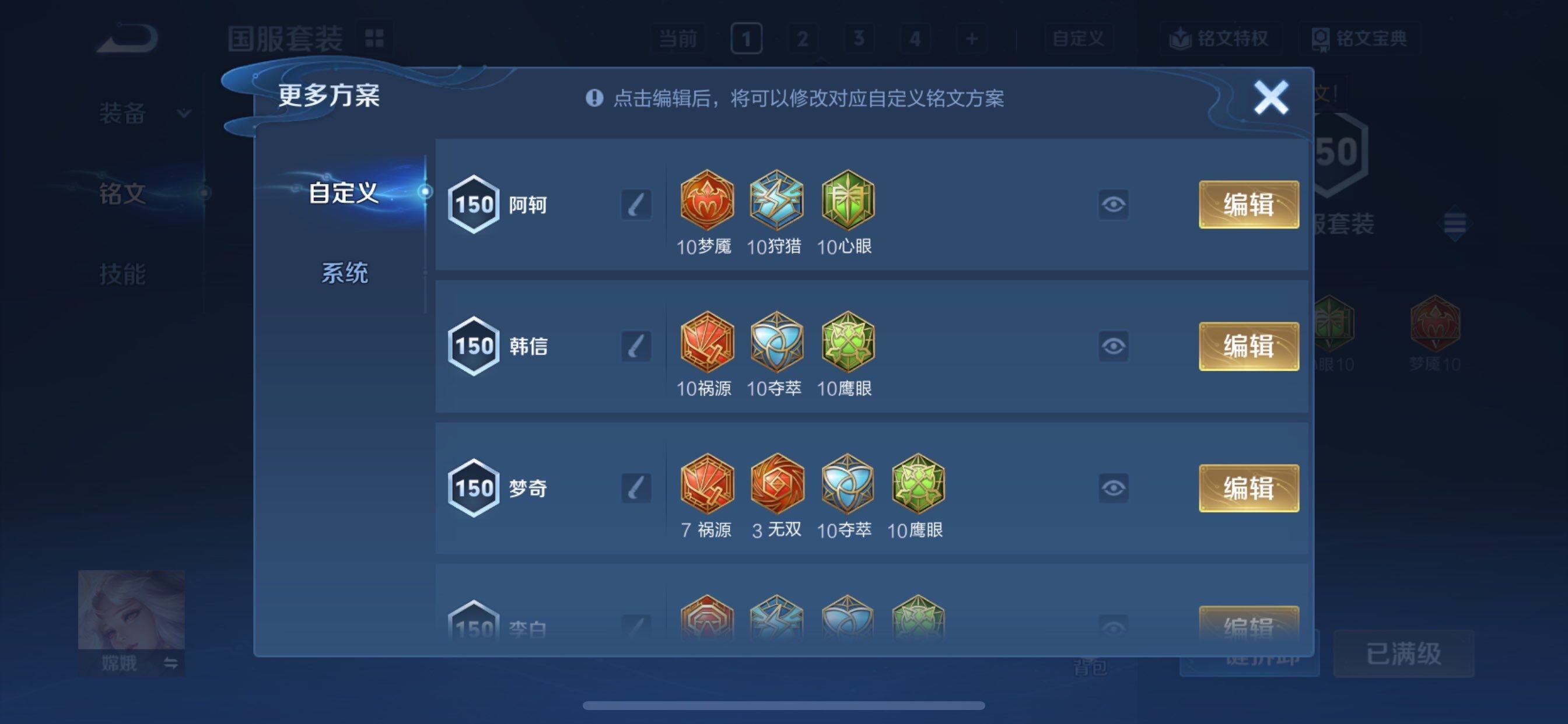 WZCMY498103王者荣耀账号详情图25