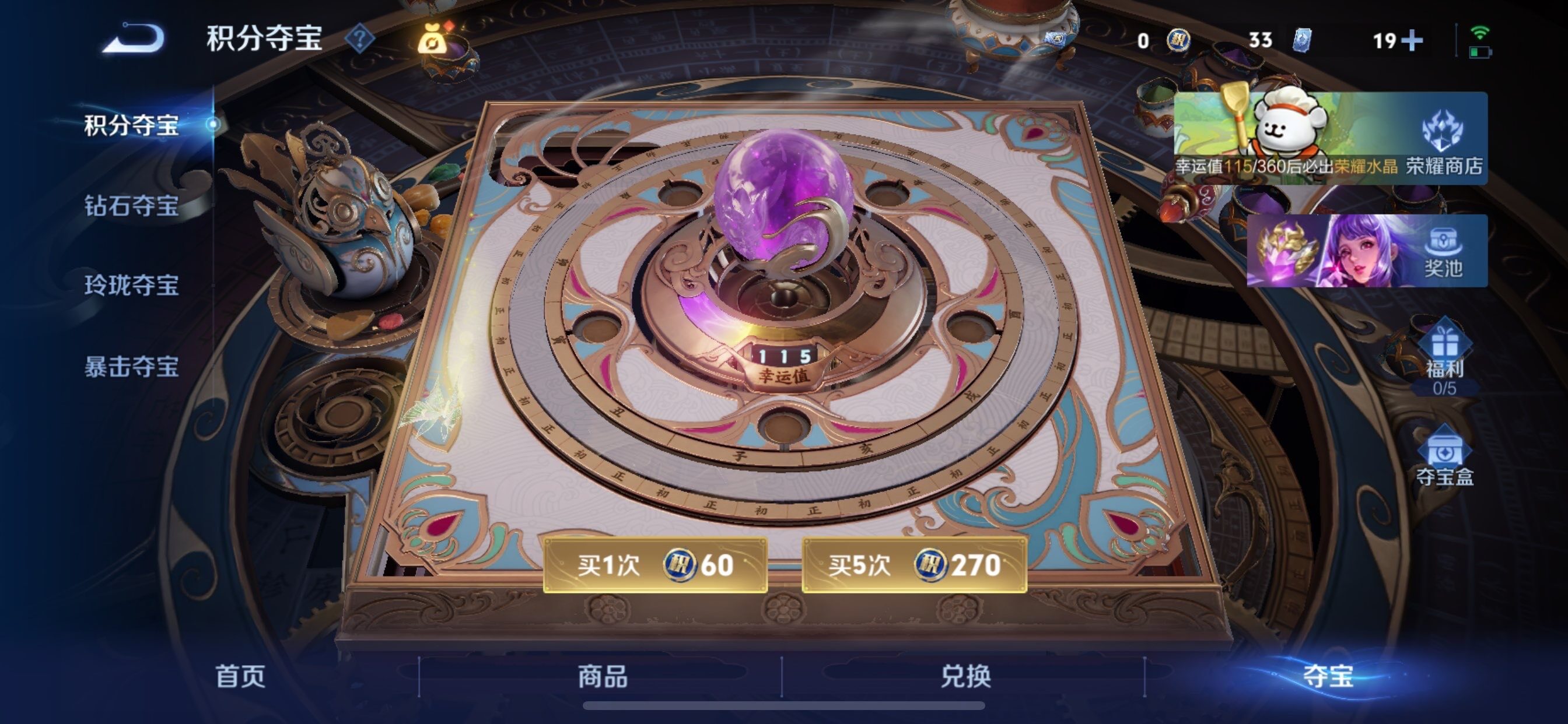 WZCMY498103王者荣耀账号详情图24