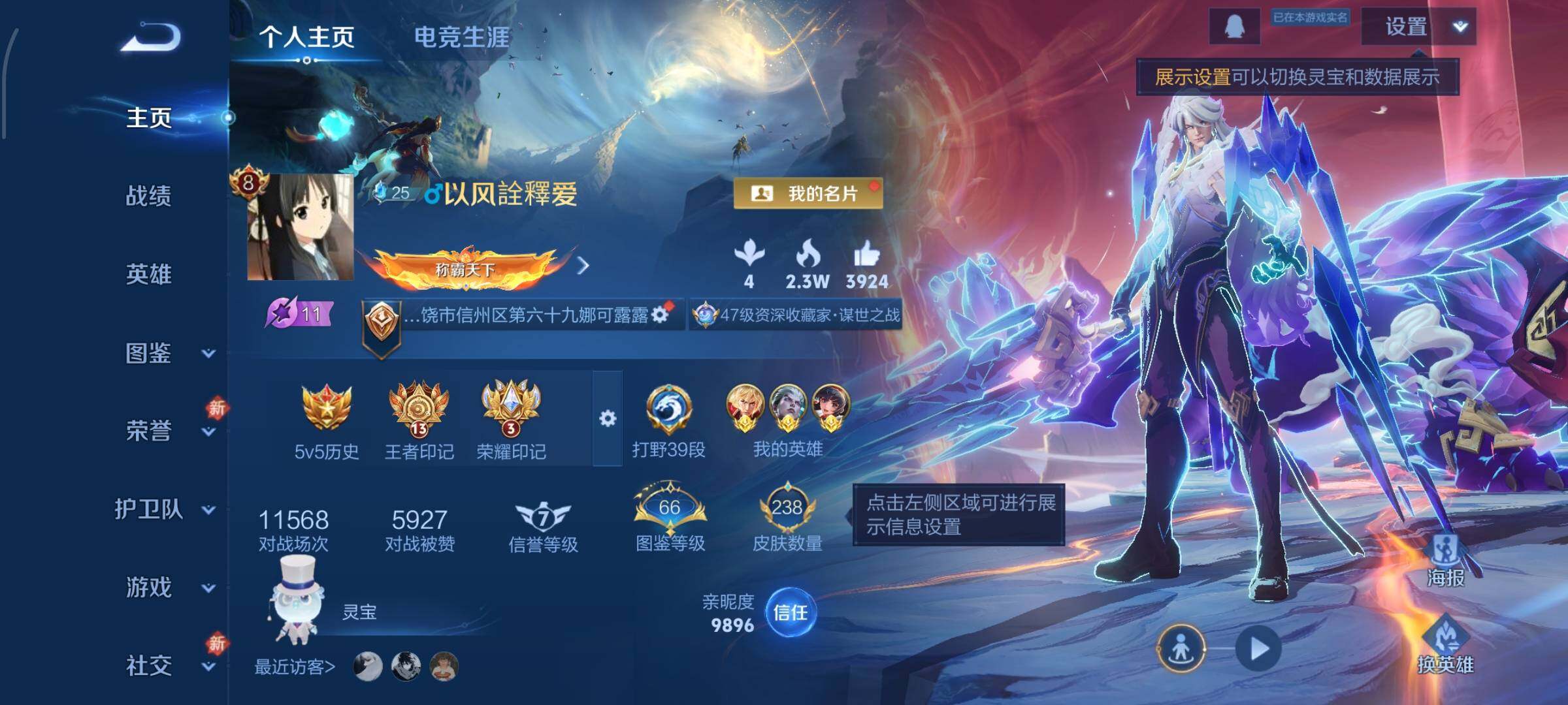 WZCMW4103568王者荣耀账号详情图2