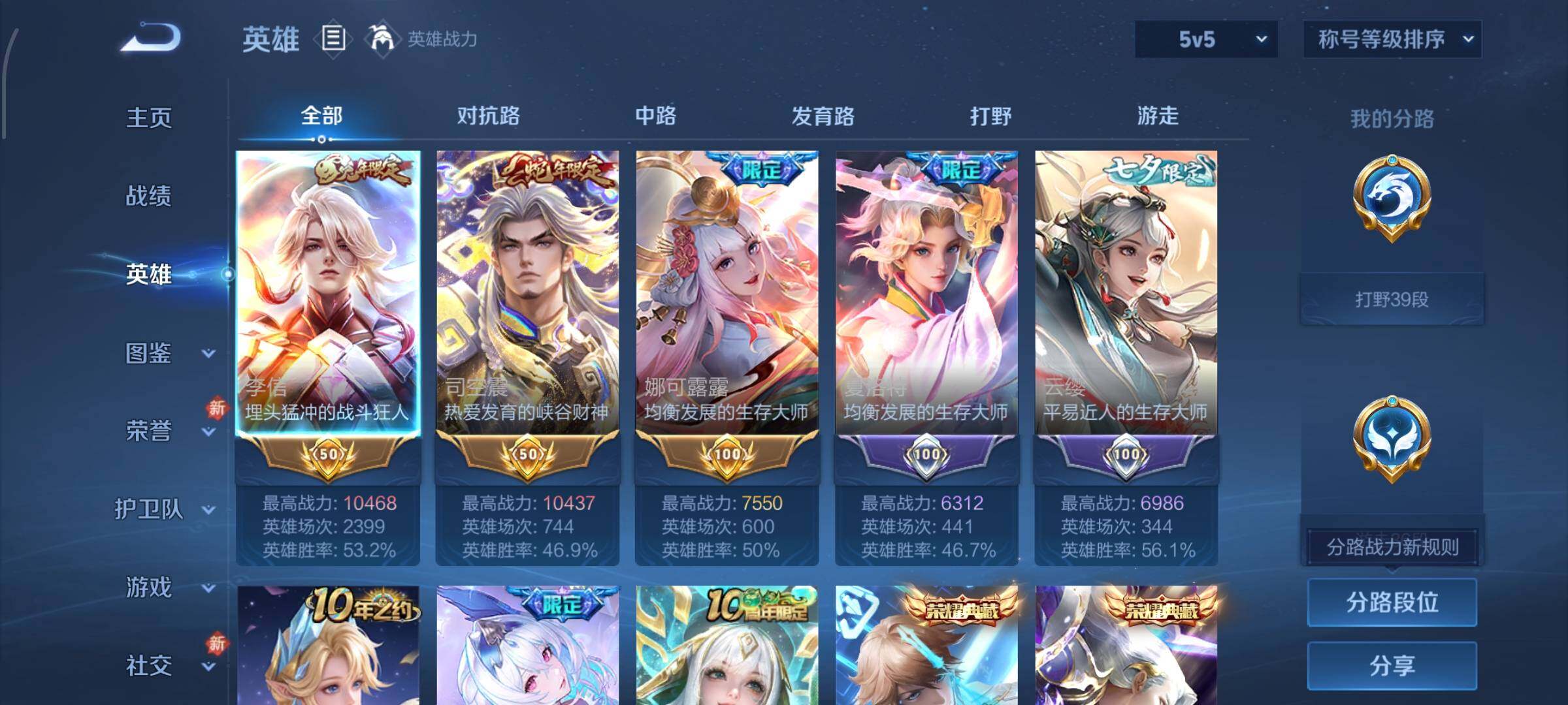 WZCMW4103568王者荣耀账号详情图3