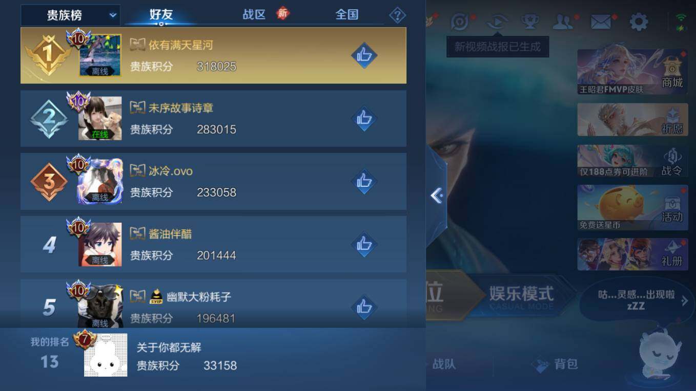 WZCMW496776王者荣耀账号详情图6