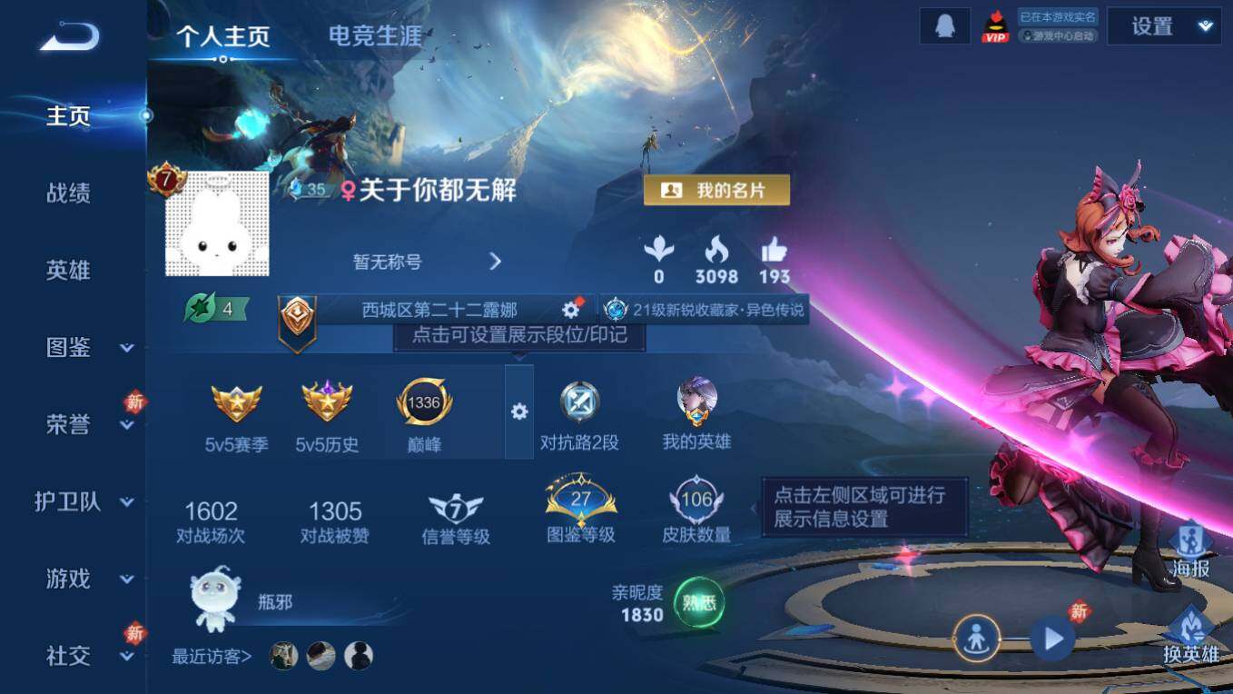 WZCMW496776王者荣耀账号详情图7