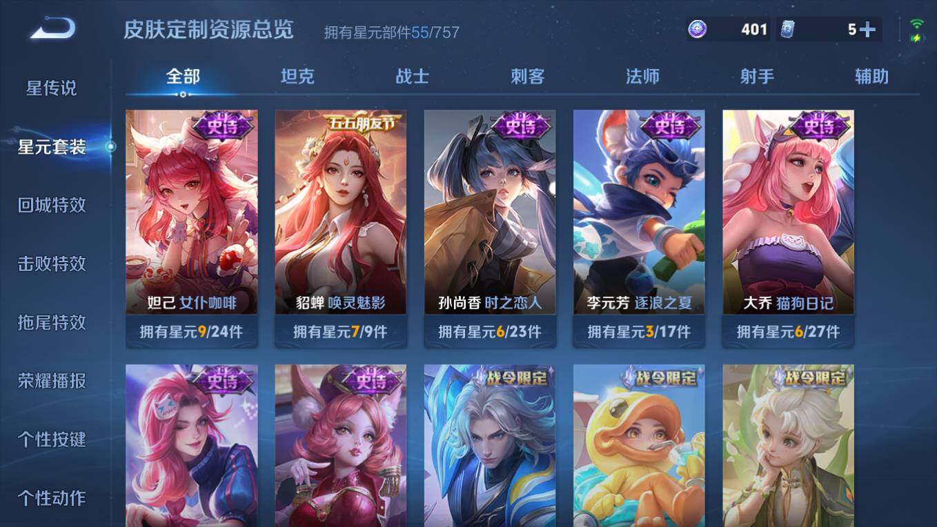 WZCMW496776王者荣耀账号详情图10