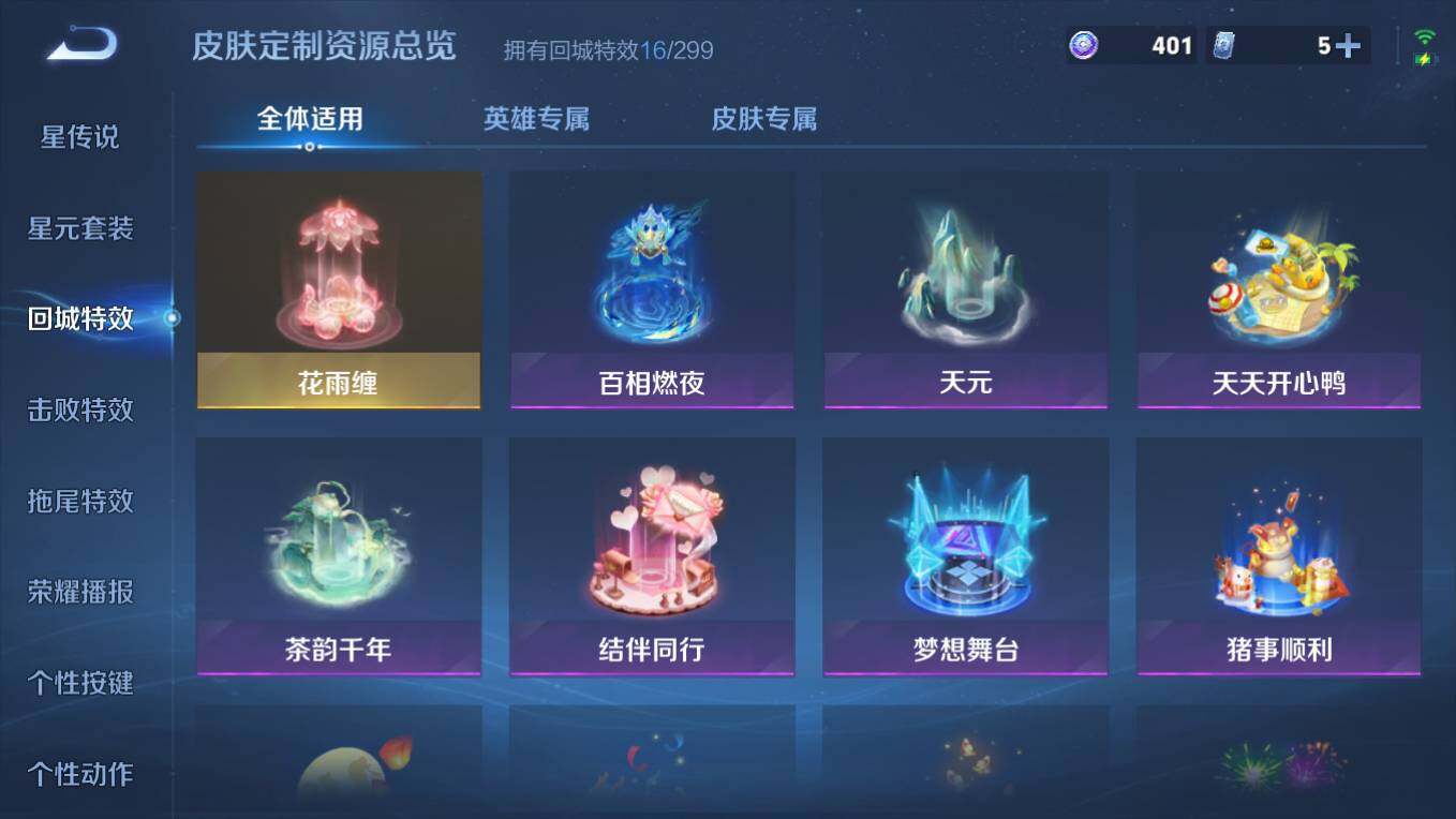 WZCMW496776王者荣耀账号详情图11