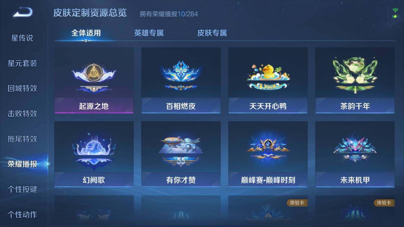 WZCMW496776王者荣耀账号详情图14