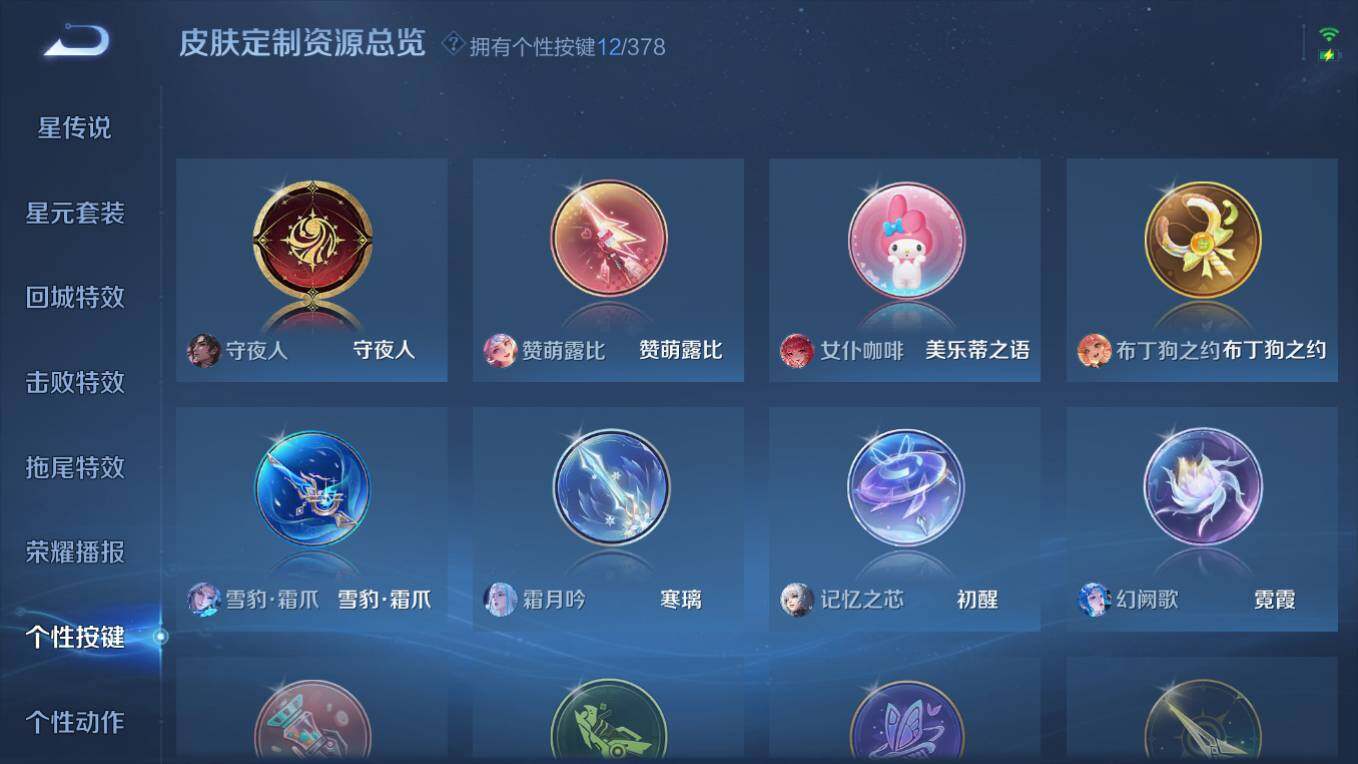 WZCMW496776王者荣耀账号详情图15