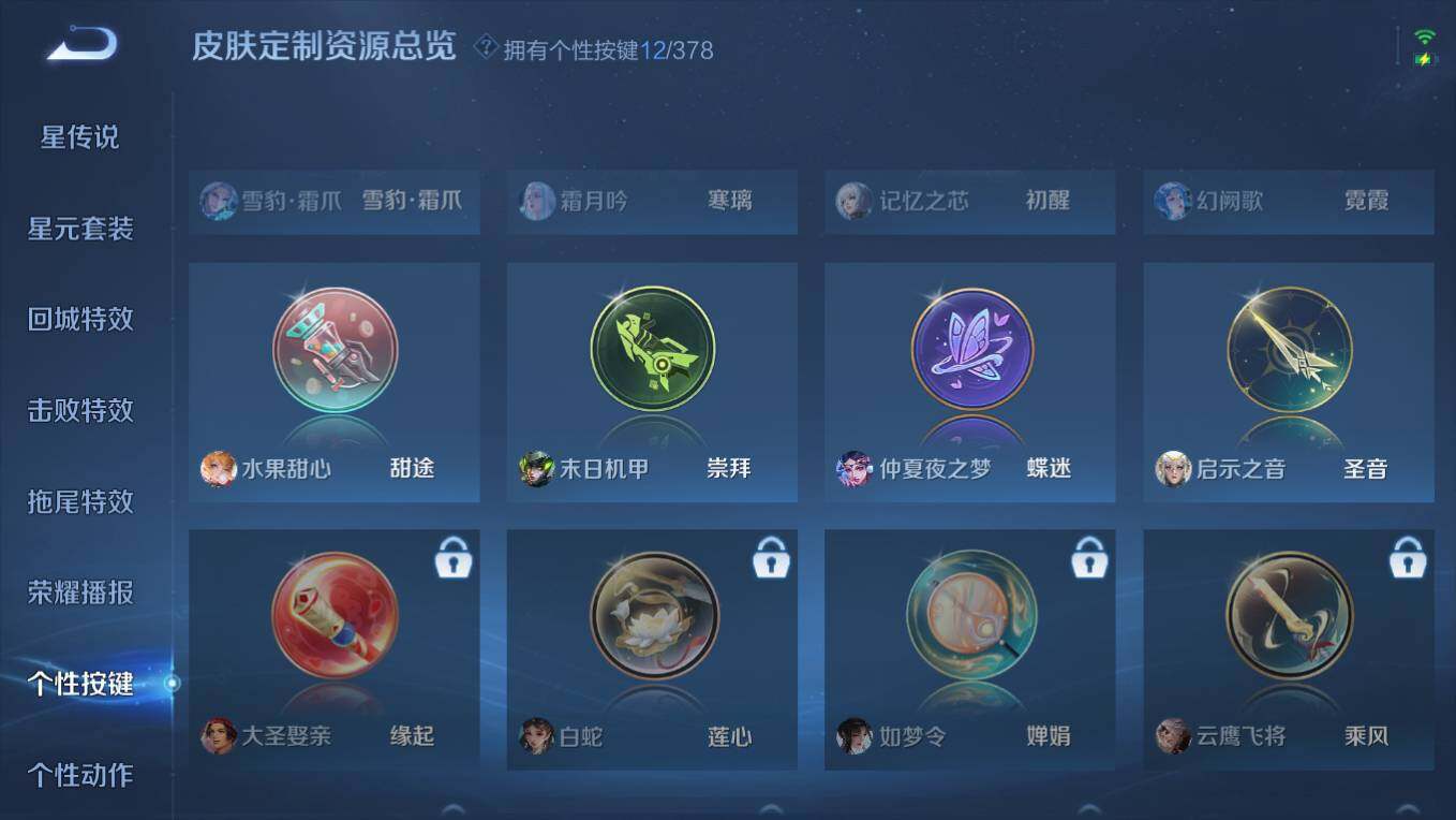 WZCMW496776王者荣耀账号详情图16