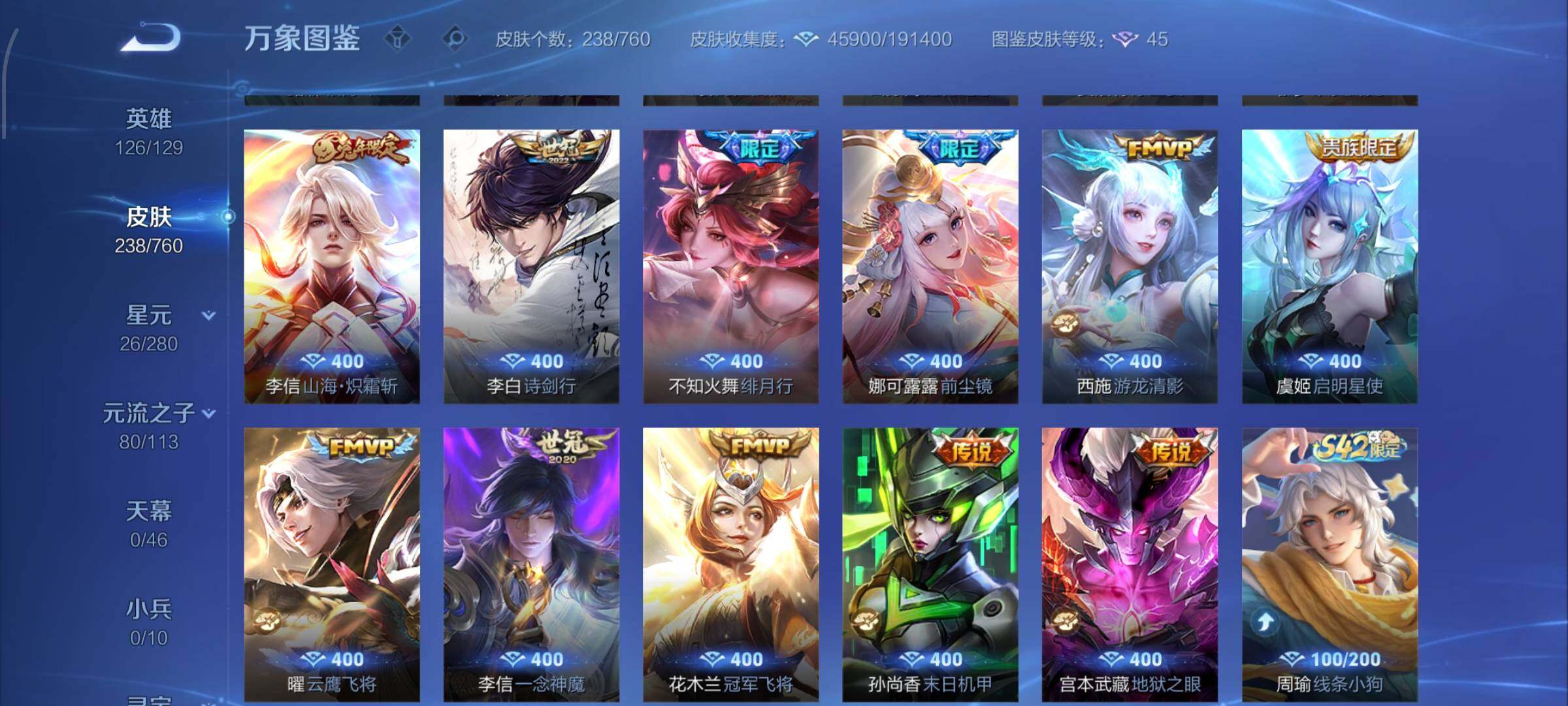 WZCMW4103568王者荣耀账号详情图8