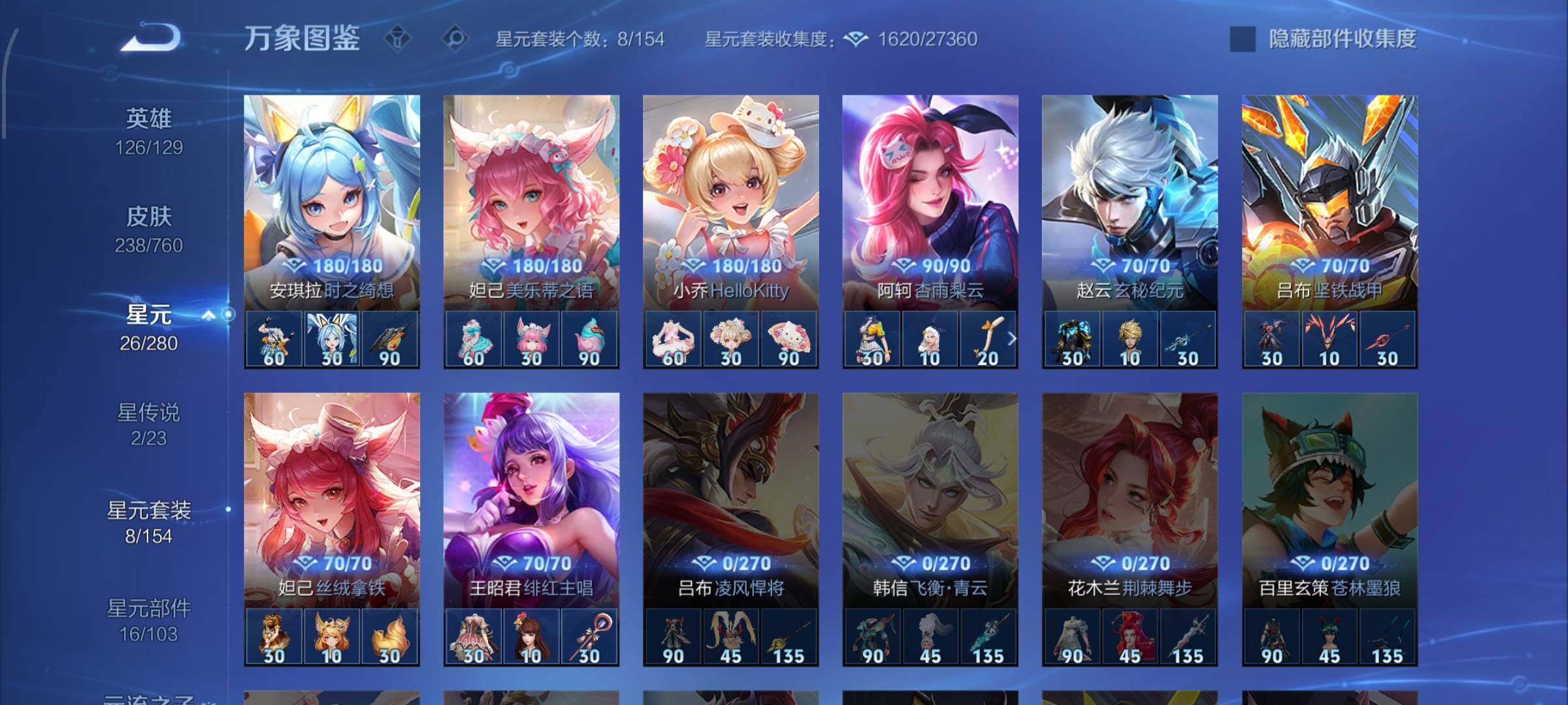 WZCMW4103568王者荣耀账号详情图10