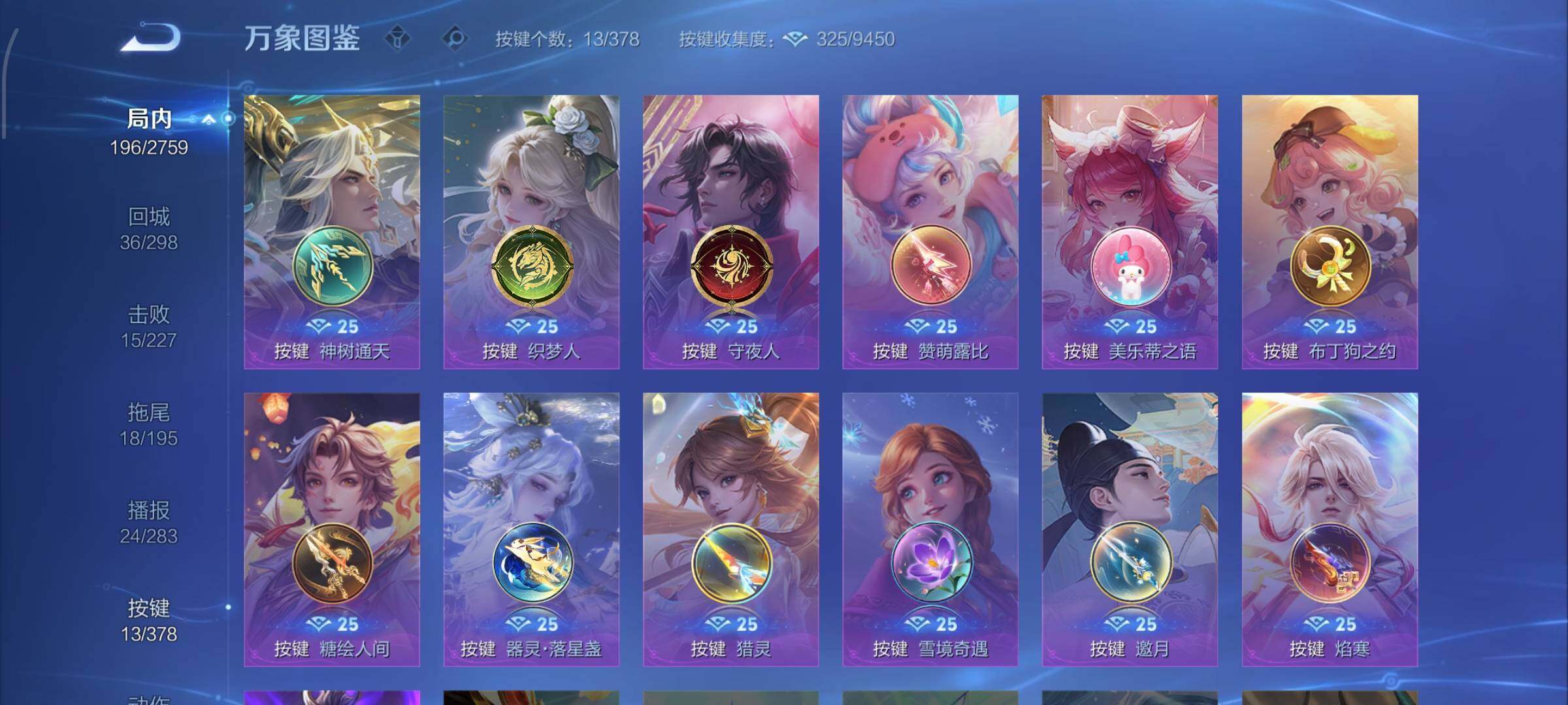 WZCMW4103568王者荣耀账号详情图12