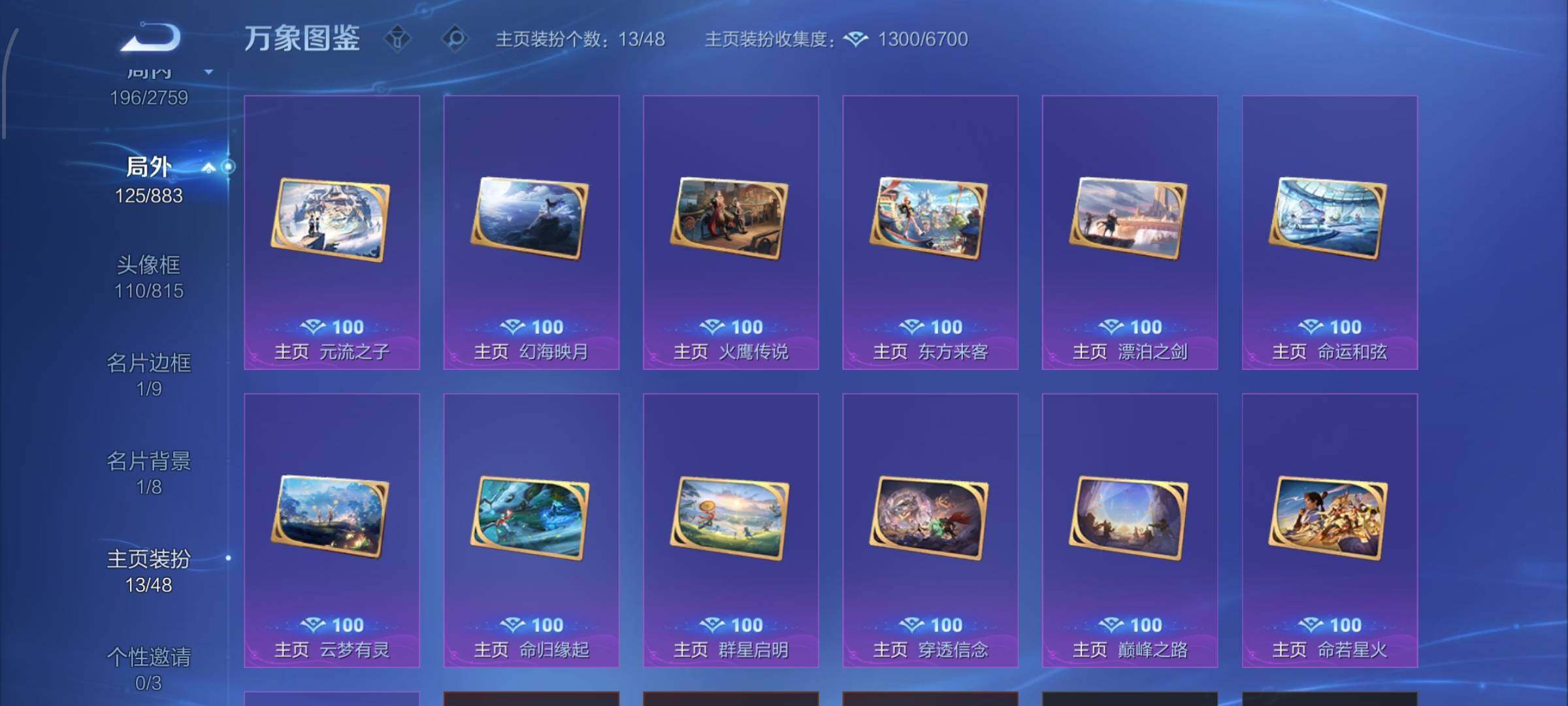 WZCMW4103568王者荣耀账号详情图14