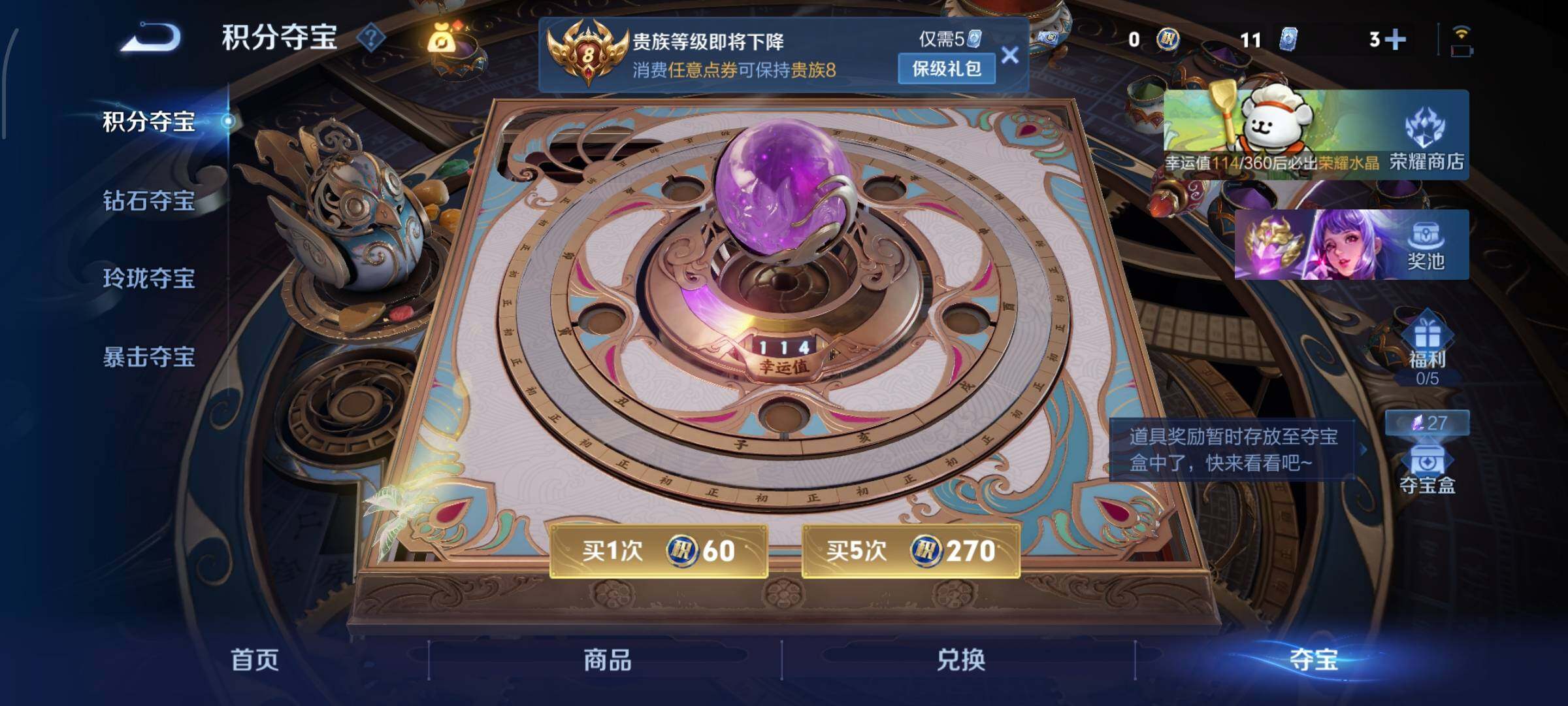 WZCMW4103568王者荣耀账号详情图15