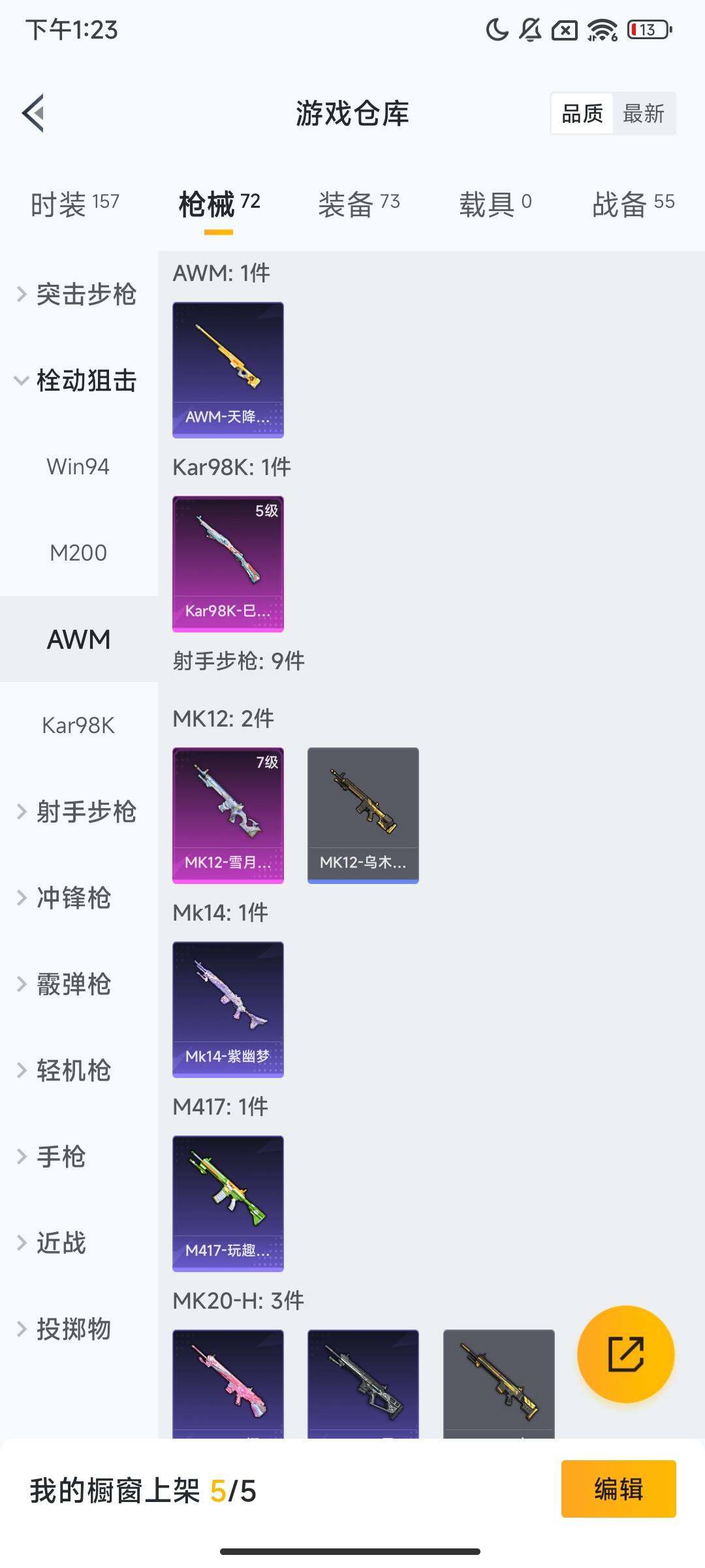 HPCMW449598和平精英账号详情图4