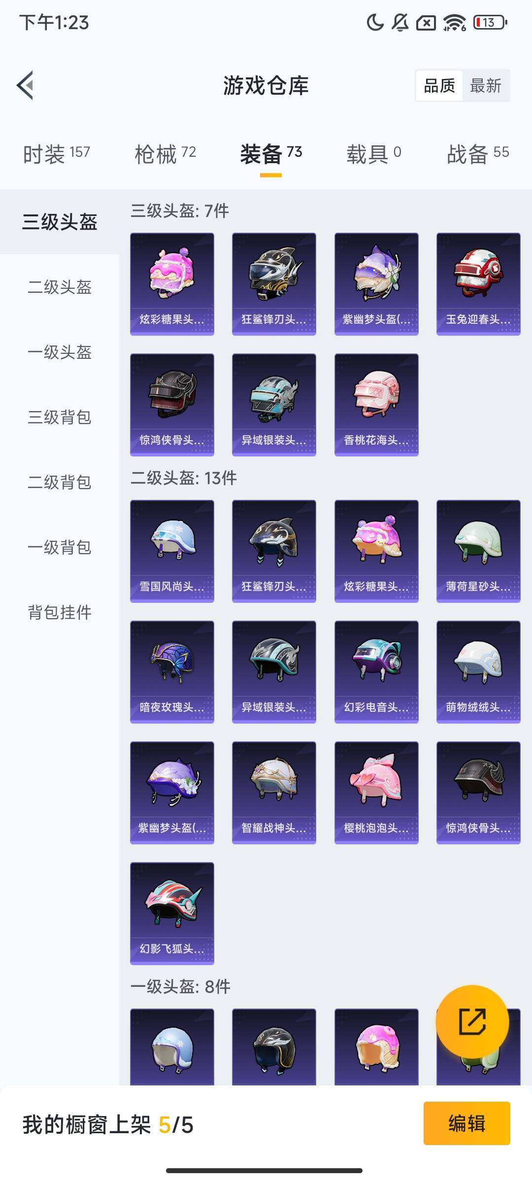 HPCMW449598和平精英账号详情图6