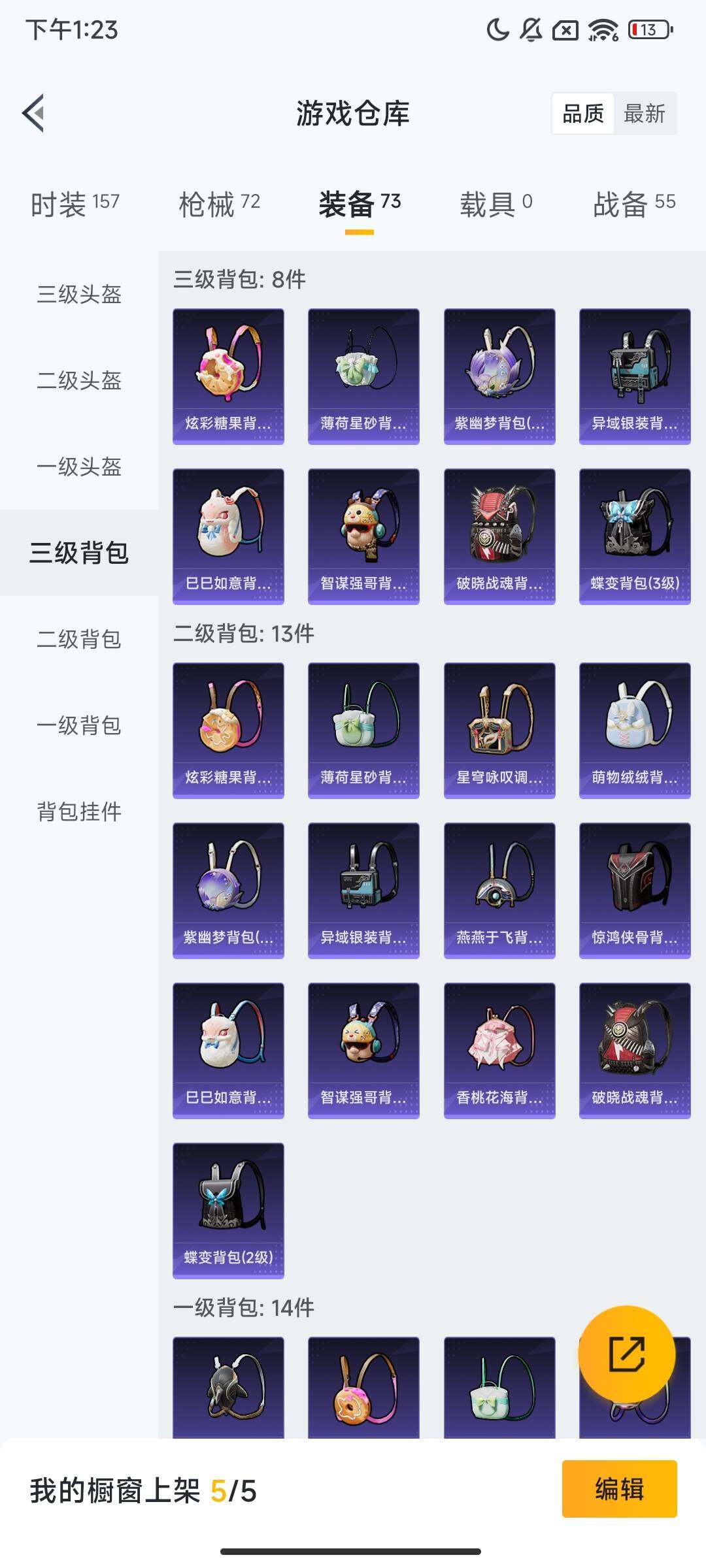 HPCMW449598和平精英账号详情图7