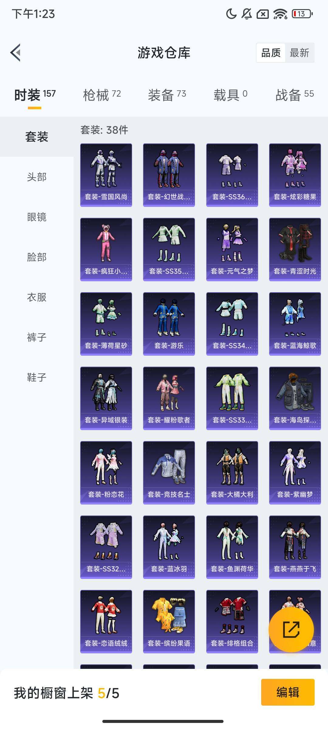 HPCMW449598和平精英账号详情图8