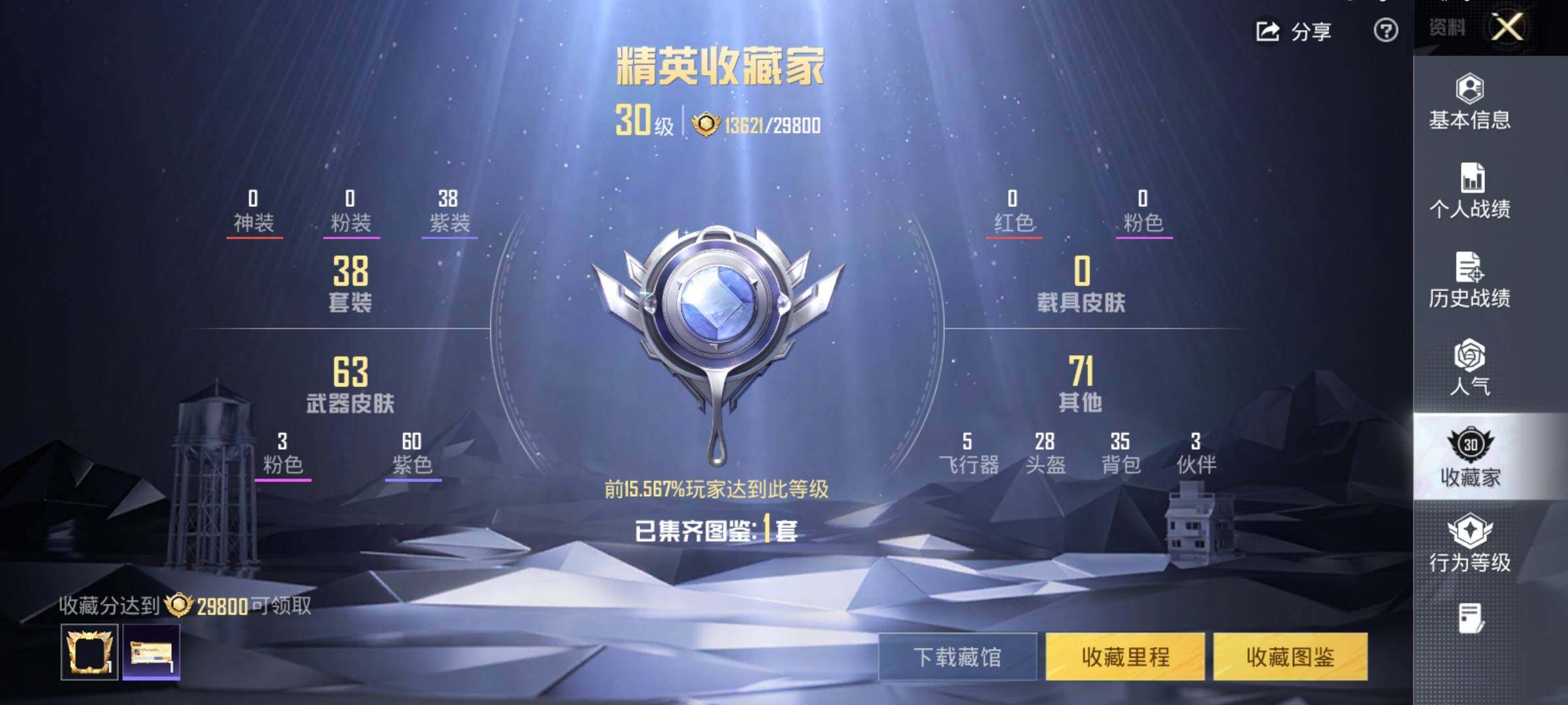 HPCMW449598和平精英账号详情图11