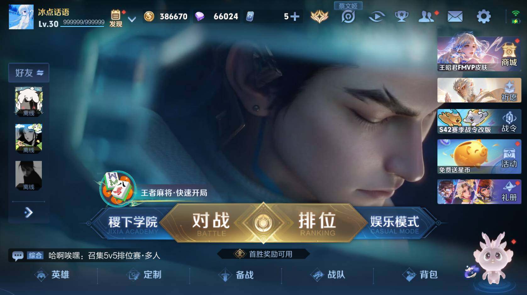 WZCMW496777王者荣耀账号详情图9 WZCMW496777王者荣耀账号详情图9