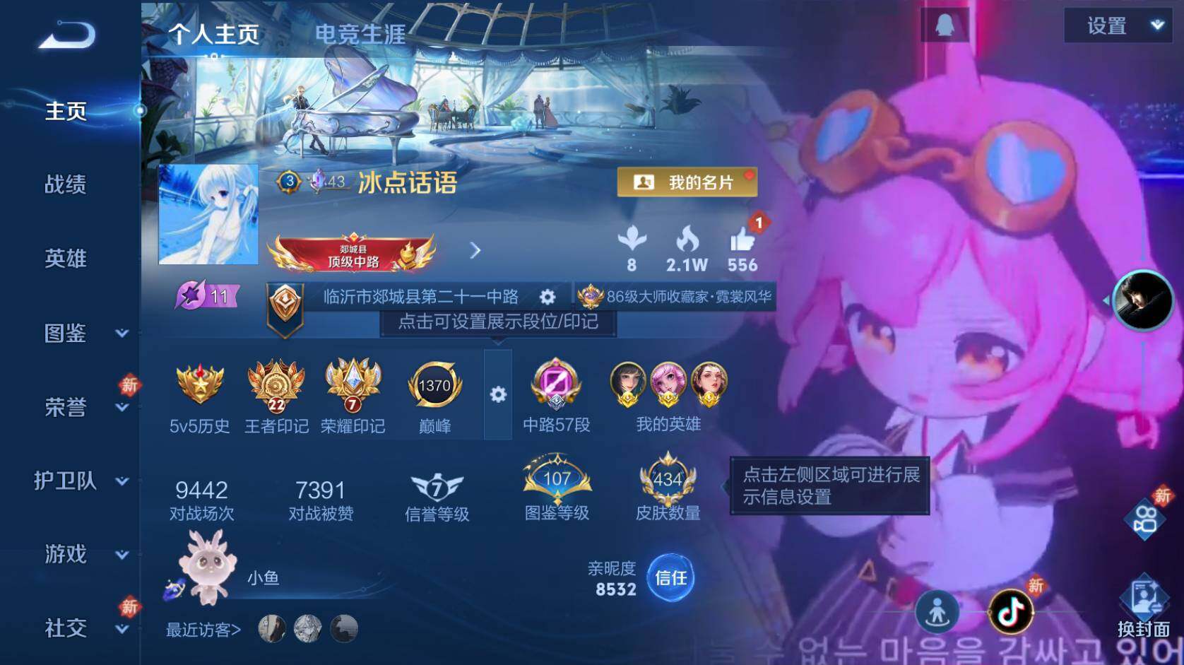 WZCMW496777王者荣耀账号详情图11 WZCMW496777王者荣耀账号详情图11