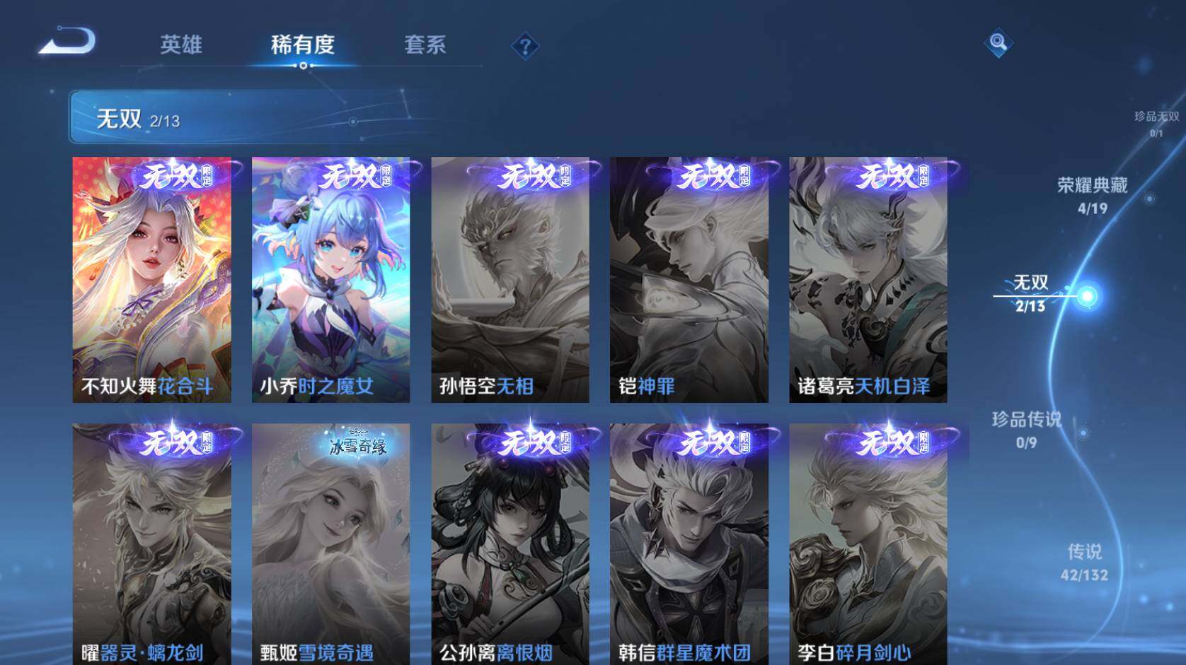 WZCMW496777王者荣耀账号详情图16 WZCMW496777王者荣耀账号详情图16