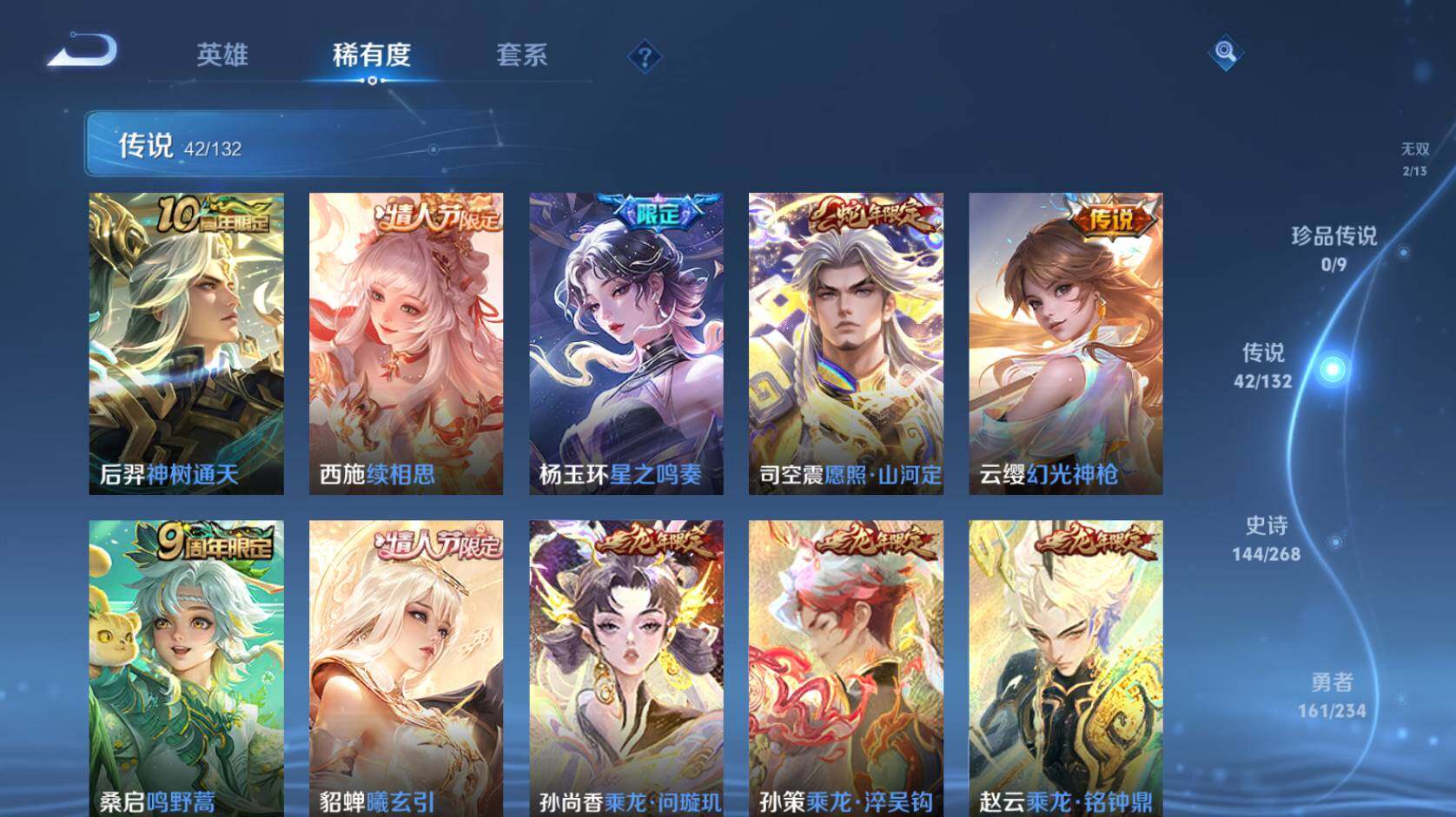 WZCMW496777王者荣耀账号详情图17 WZCMW496777王者荣耀账号详情图17