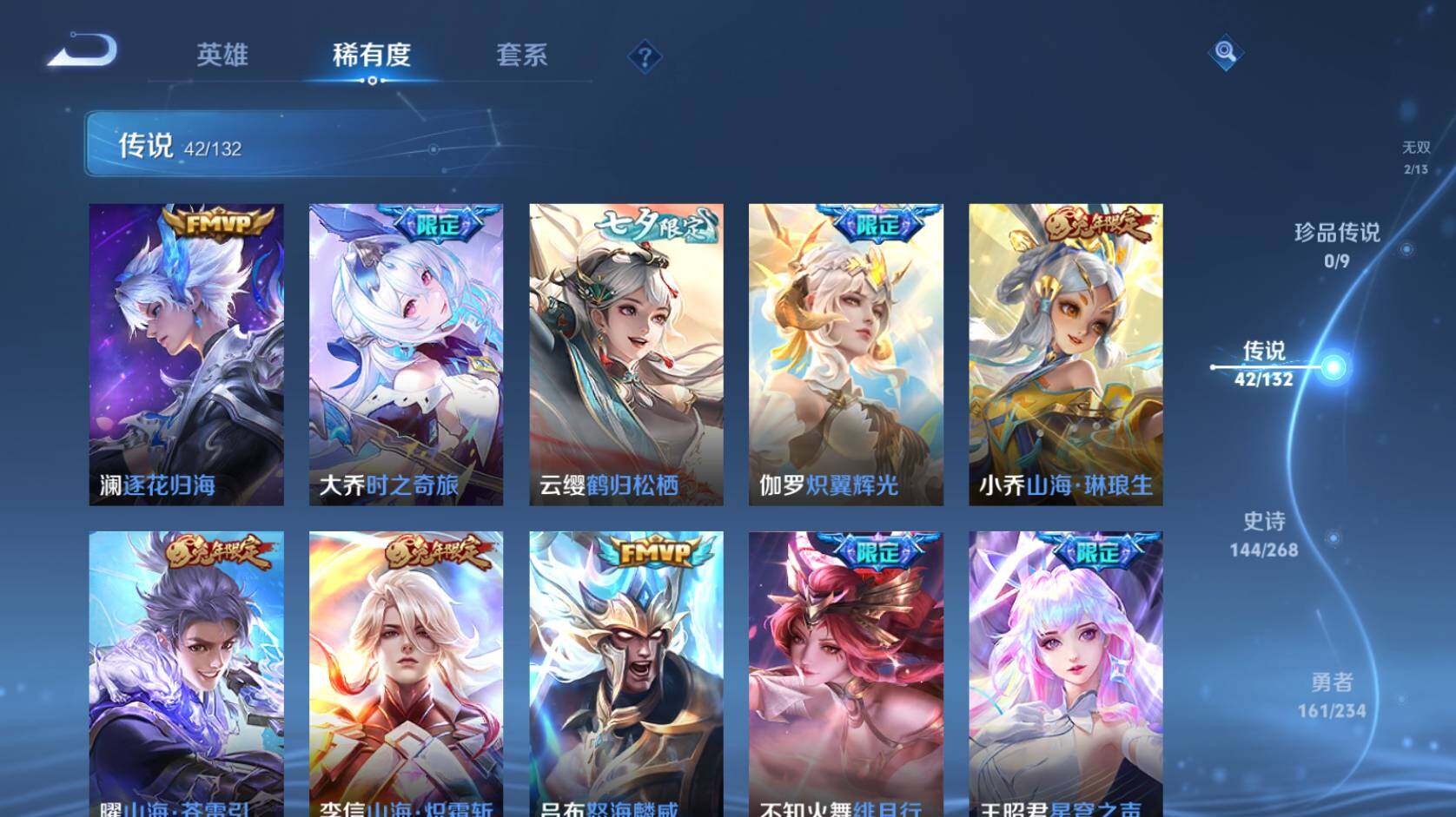 WZCMW496777王者荣耀账号详情图18 WZCMW496777王者荣耀账号详情图18