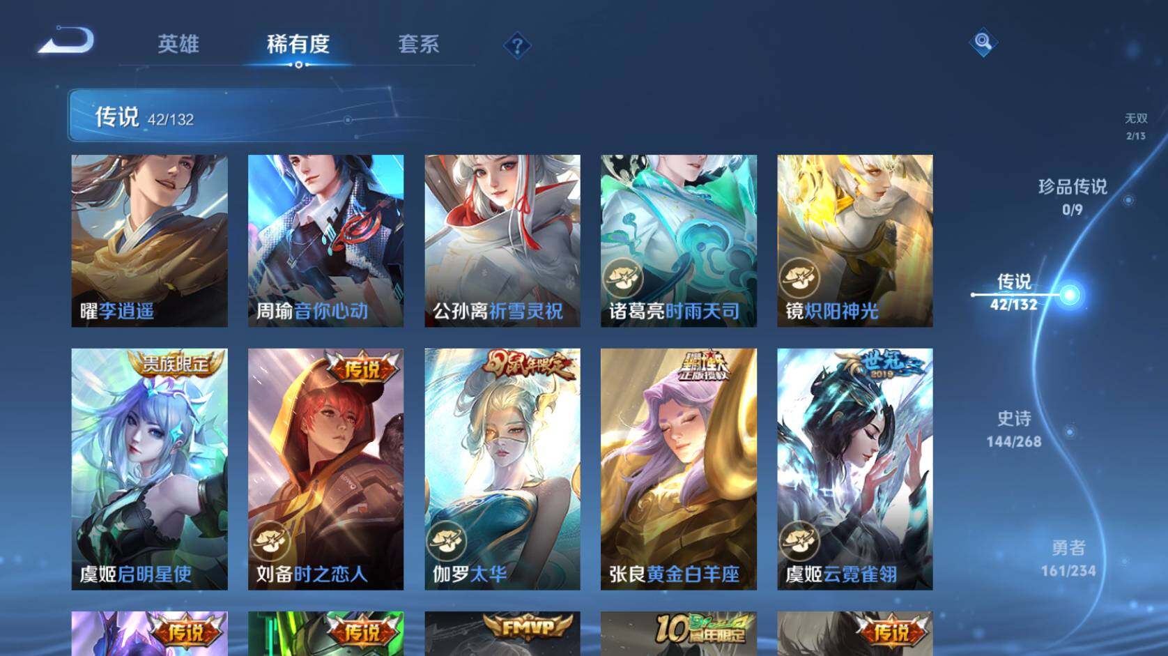 WZCMW496777王者荣耀账号详情图20 WZCMW496777王者荣耀账号详情图20