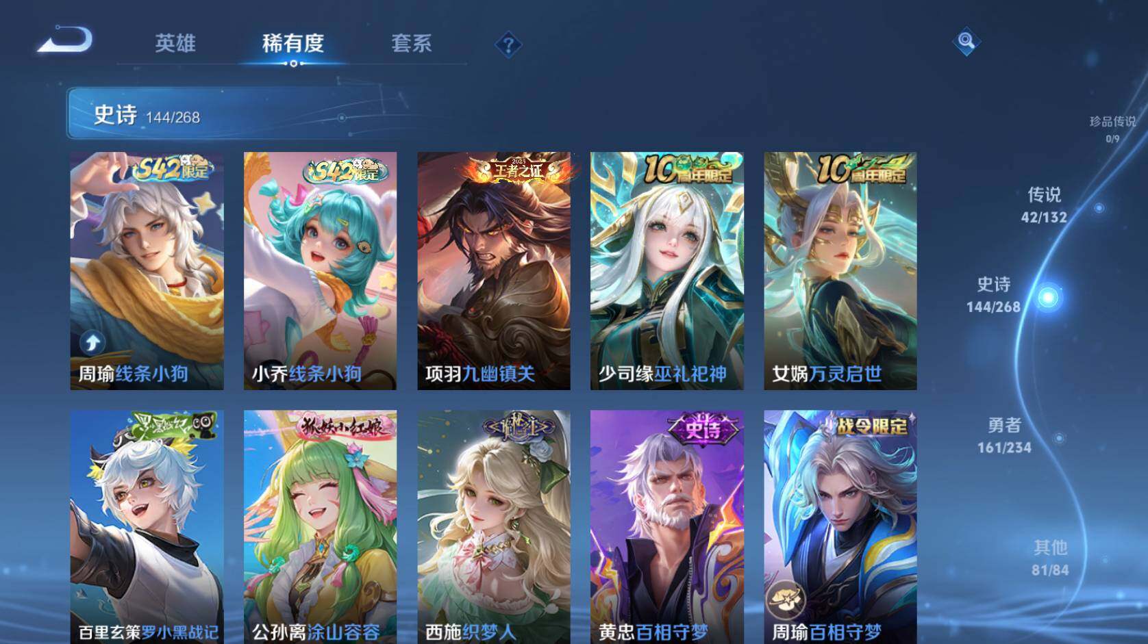 WZCMW496777王者荣耀账号详情图22 WZCMW496777王者荣耀账号详情图22