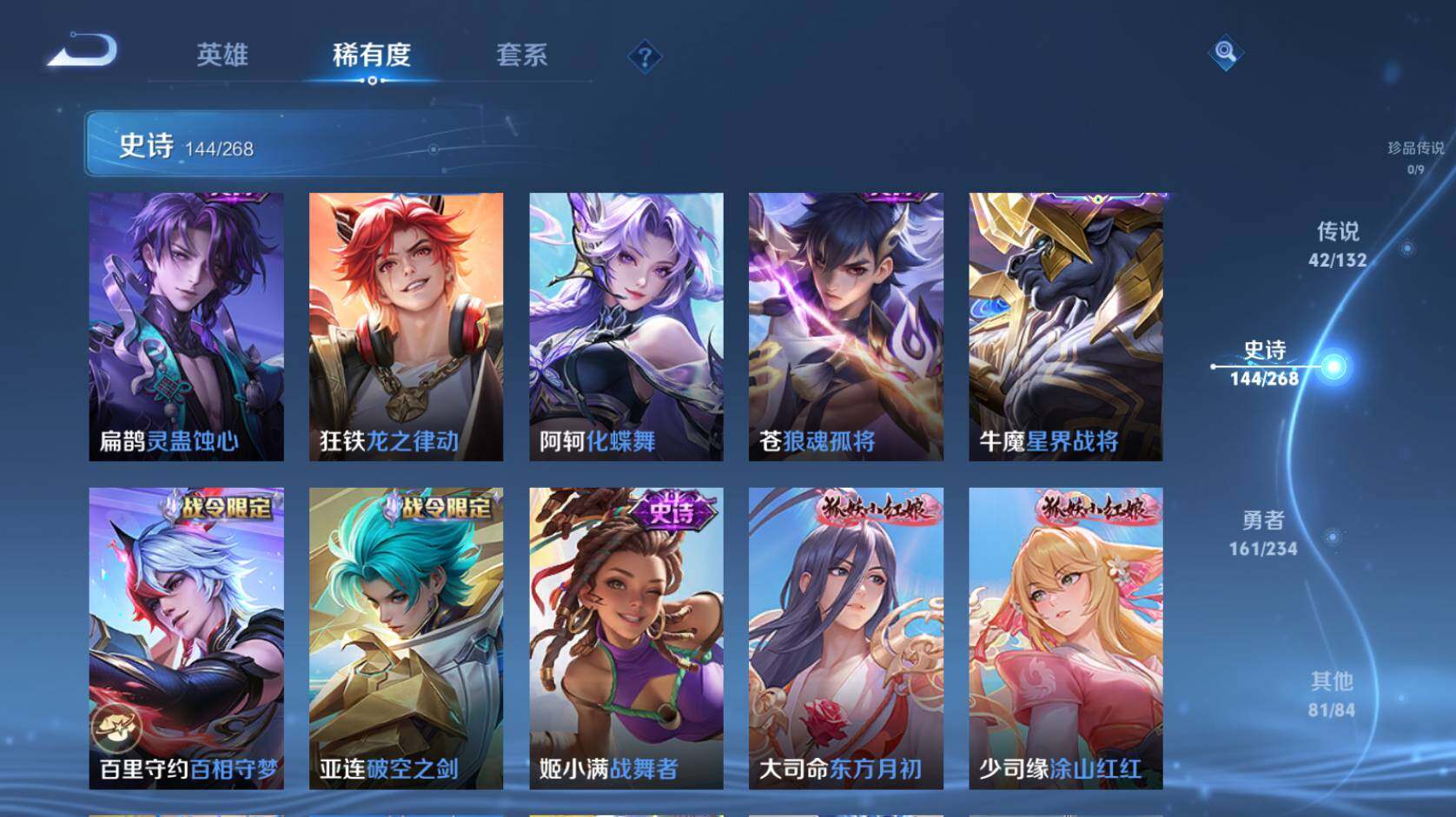 WZCMW496777王者荣耀账号详情图23 WZCMW496777王者荣耀账号详情图23