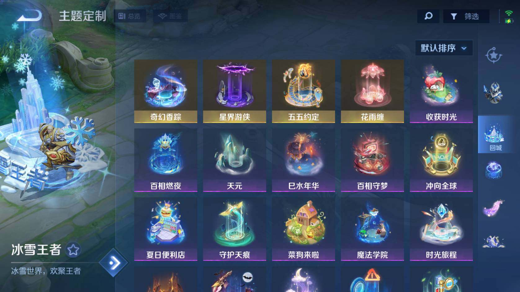 WZCMW496777王者荣耀账号详情图24 WZCMW496777王者荣耀账号详情图24