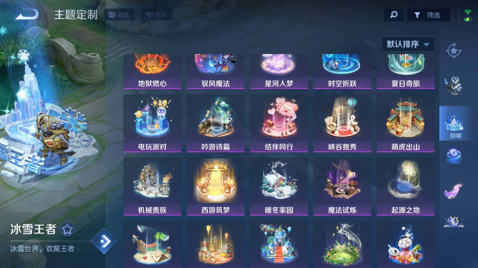 WZCMW496777王者荣耀账号详情图25 WZCMW496777王者荣耀账号详情图25