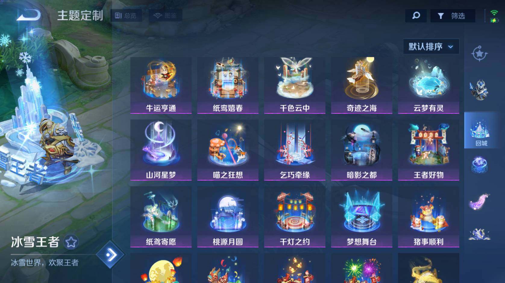 WZCMW496777王者荣耀账号详情图26 WZCMW496777王者荣耀账号详情图26