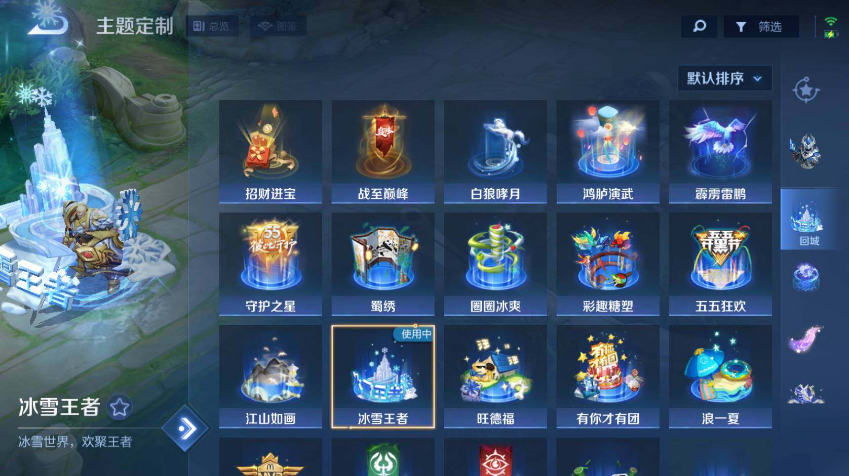 WZCMW496777王者荣耀账号详情图27 WZCMW496777王者荣耀账号详情图27