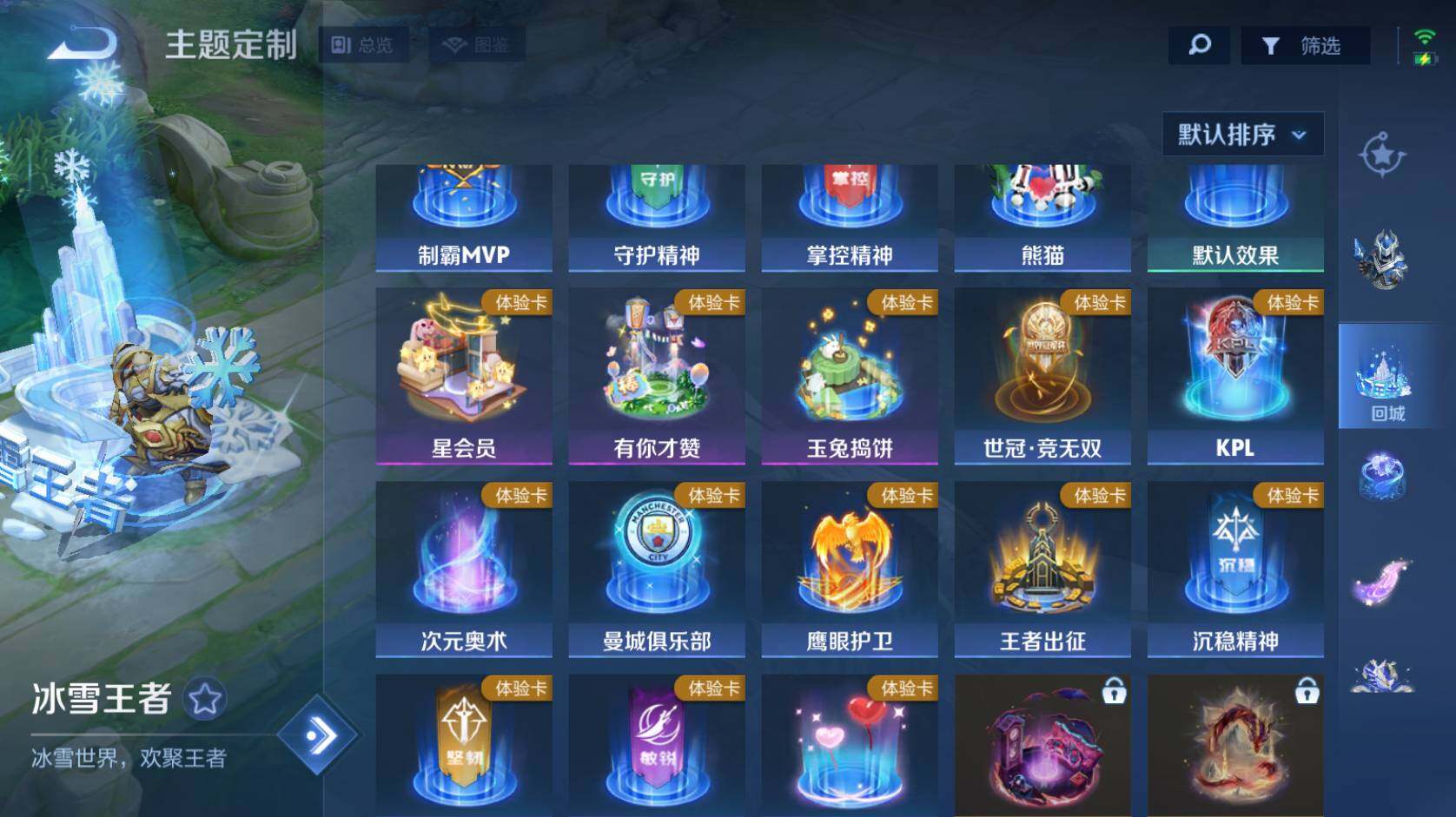 WZCMW496777王者荣耀账号详情图28 WZCMW496777王者荣耀账号详情图28