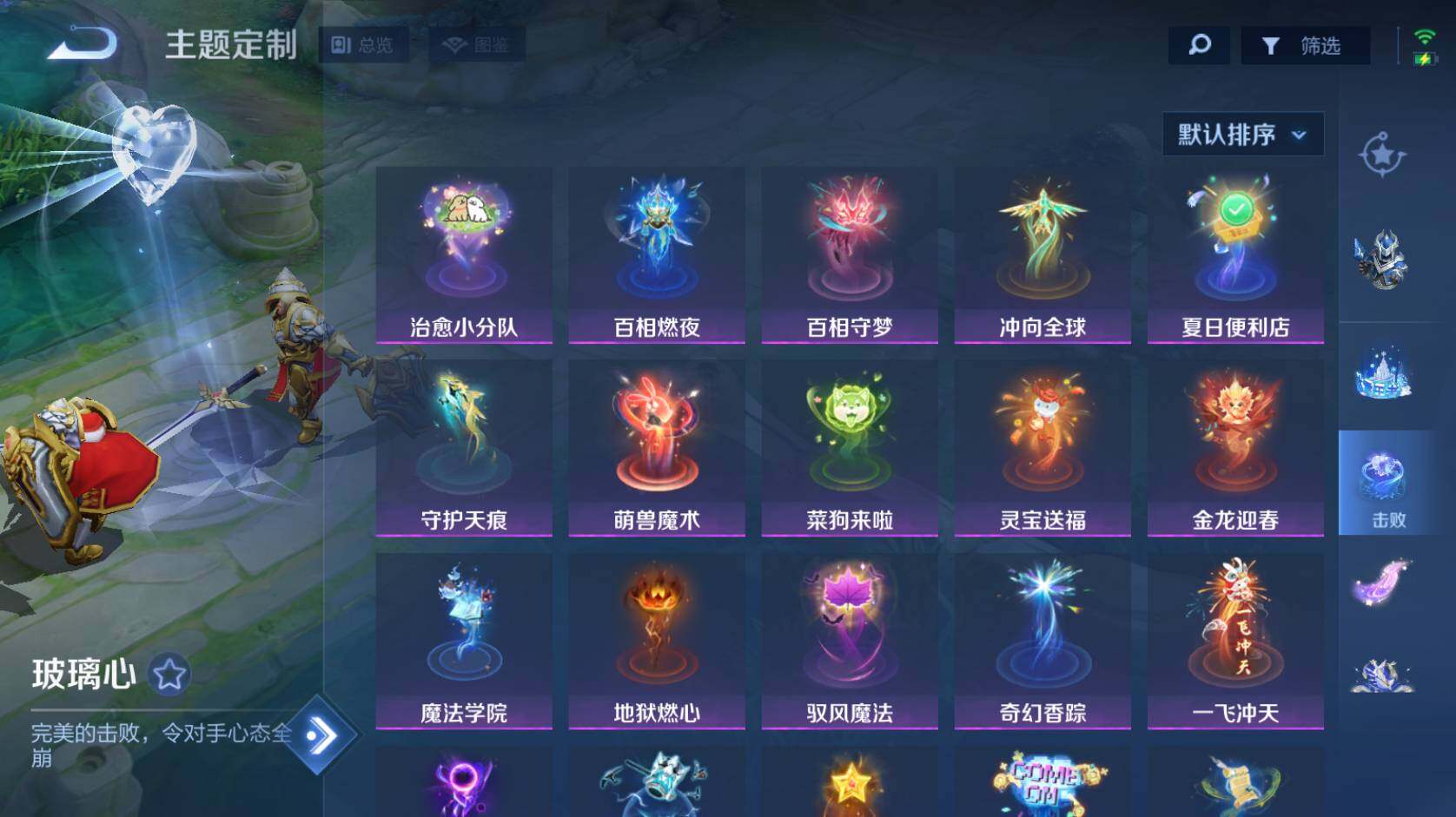 WZCMW496777王者荣耀账号详情图29 WZCMW496777王者荣耀账号详情图29