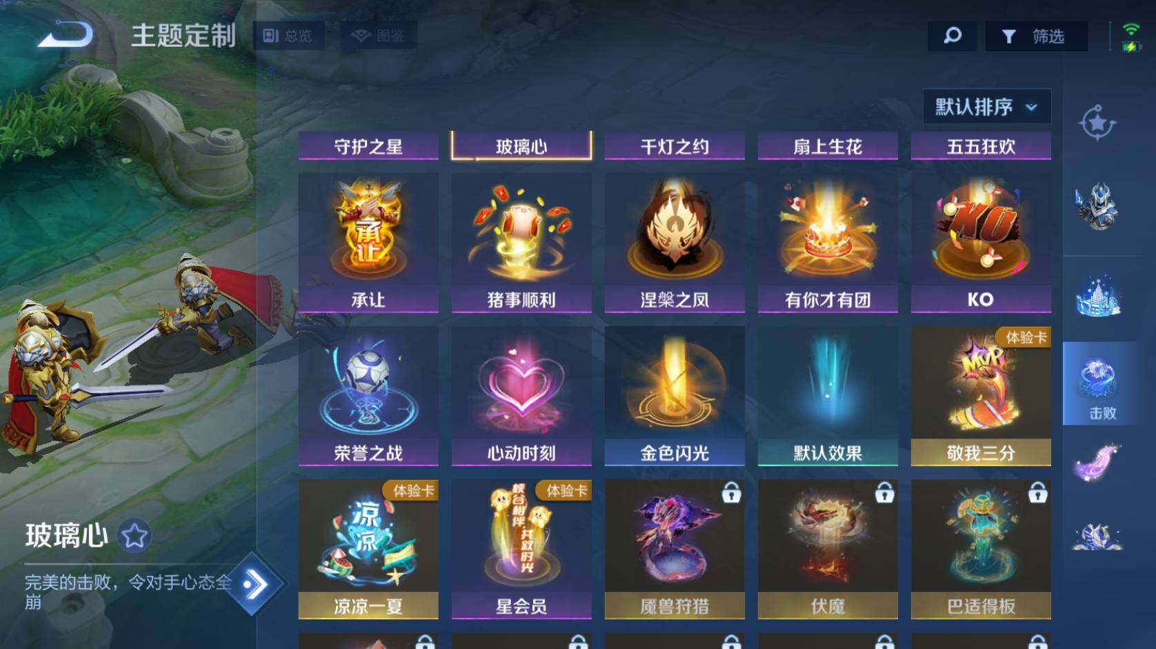 WZCMW496777王者荣耀账号详情图31 WZCMW496777王者荣耀账号详情图31