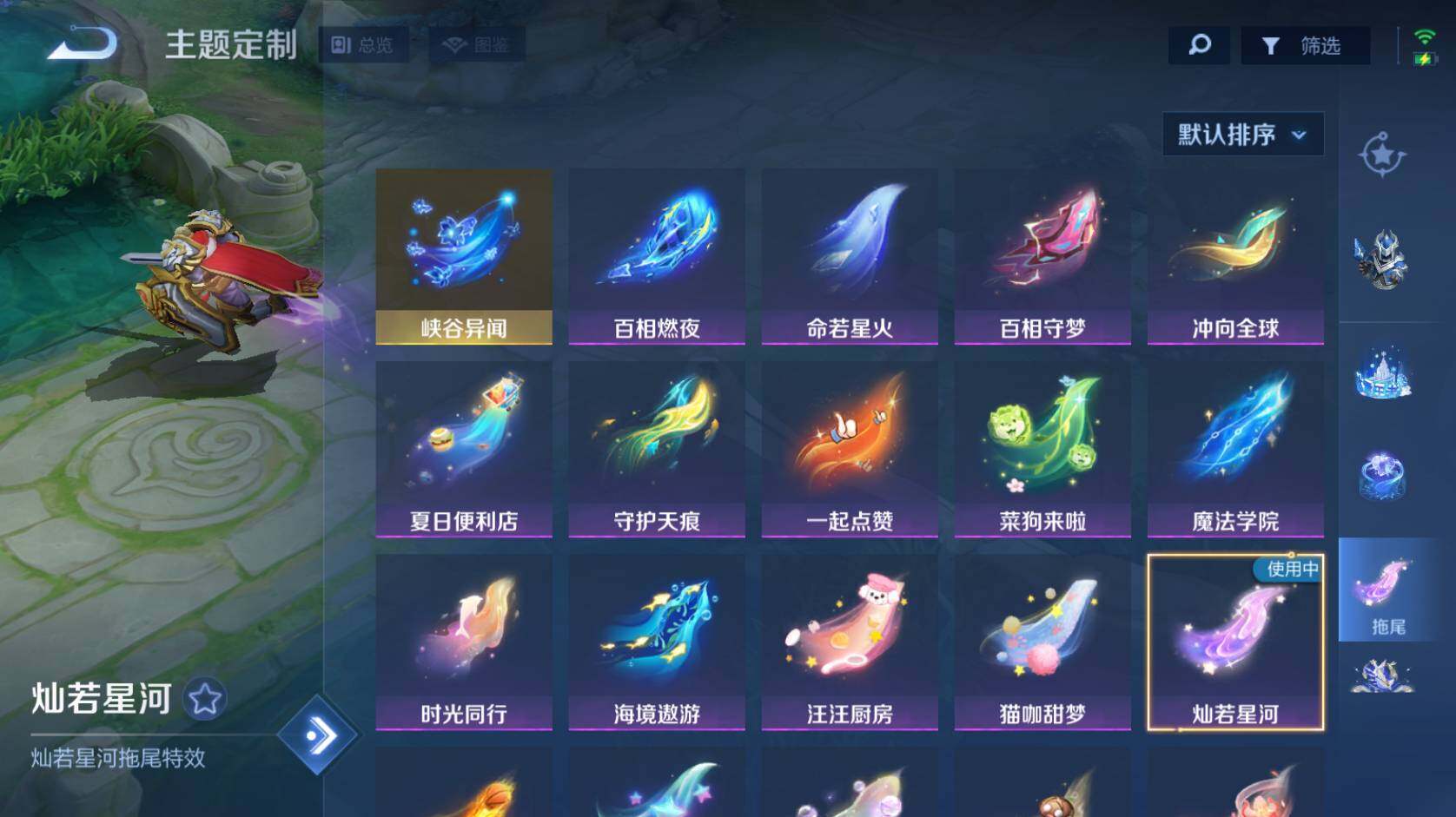 WZCMW496777王者荣耀账号详情图32 WZCMW496777王者荣耀账号详情图32