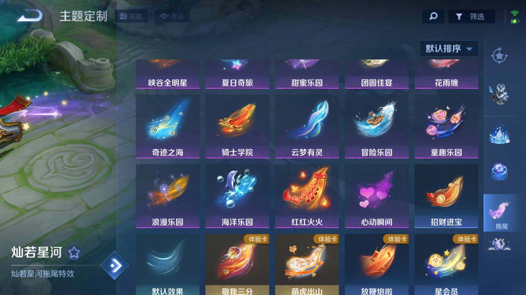 WZCMW496777王者荣耀账号详情图33 WZCMW496777王者荣耀账号详情图33